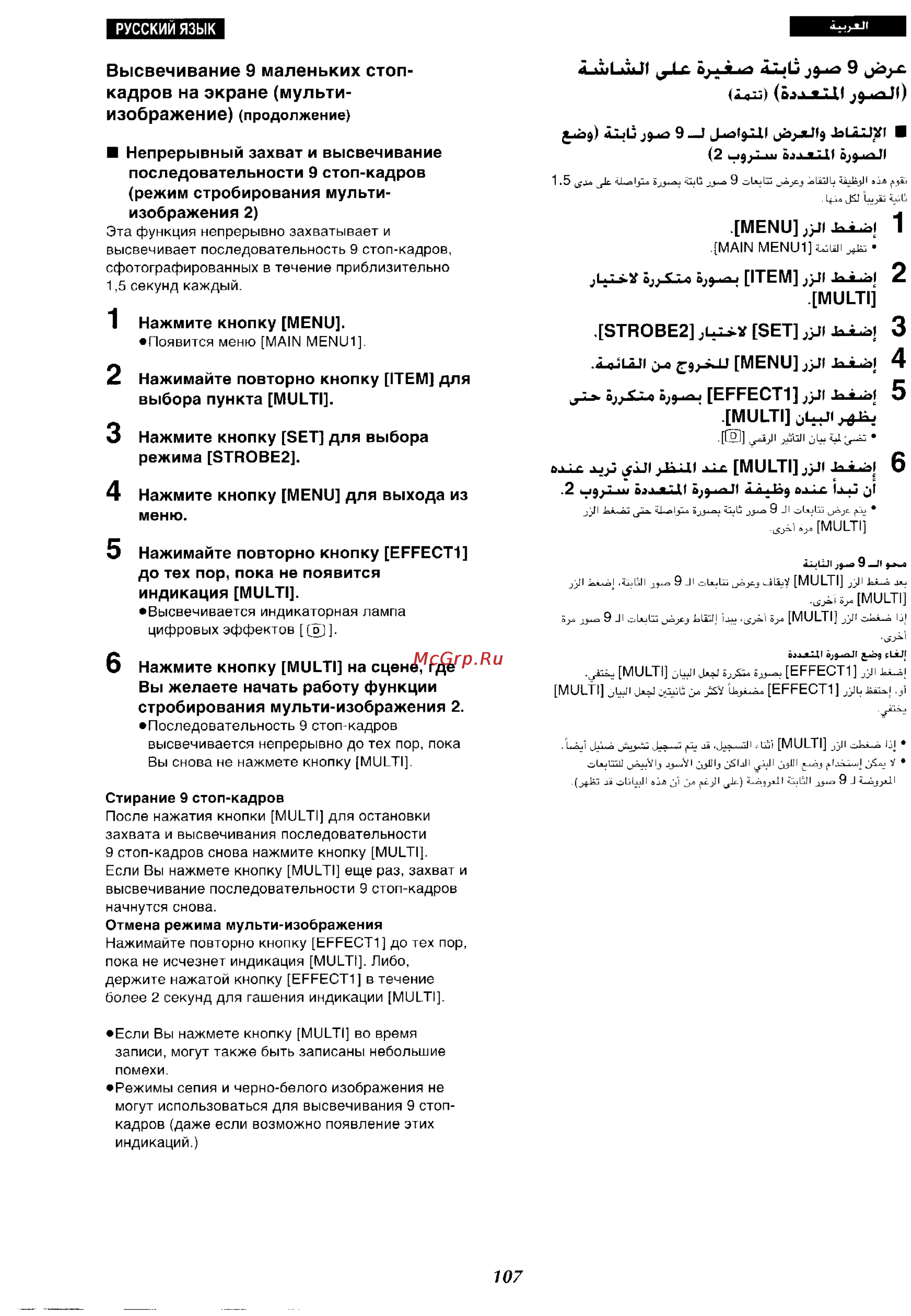 Panasonic NV-VX37 [102/183] Multi pl h i