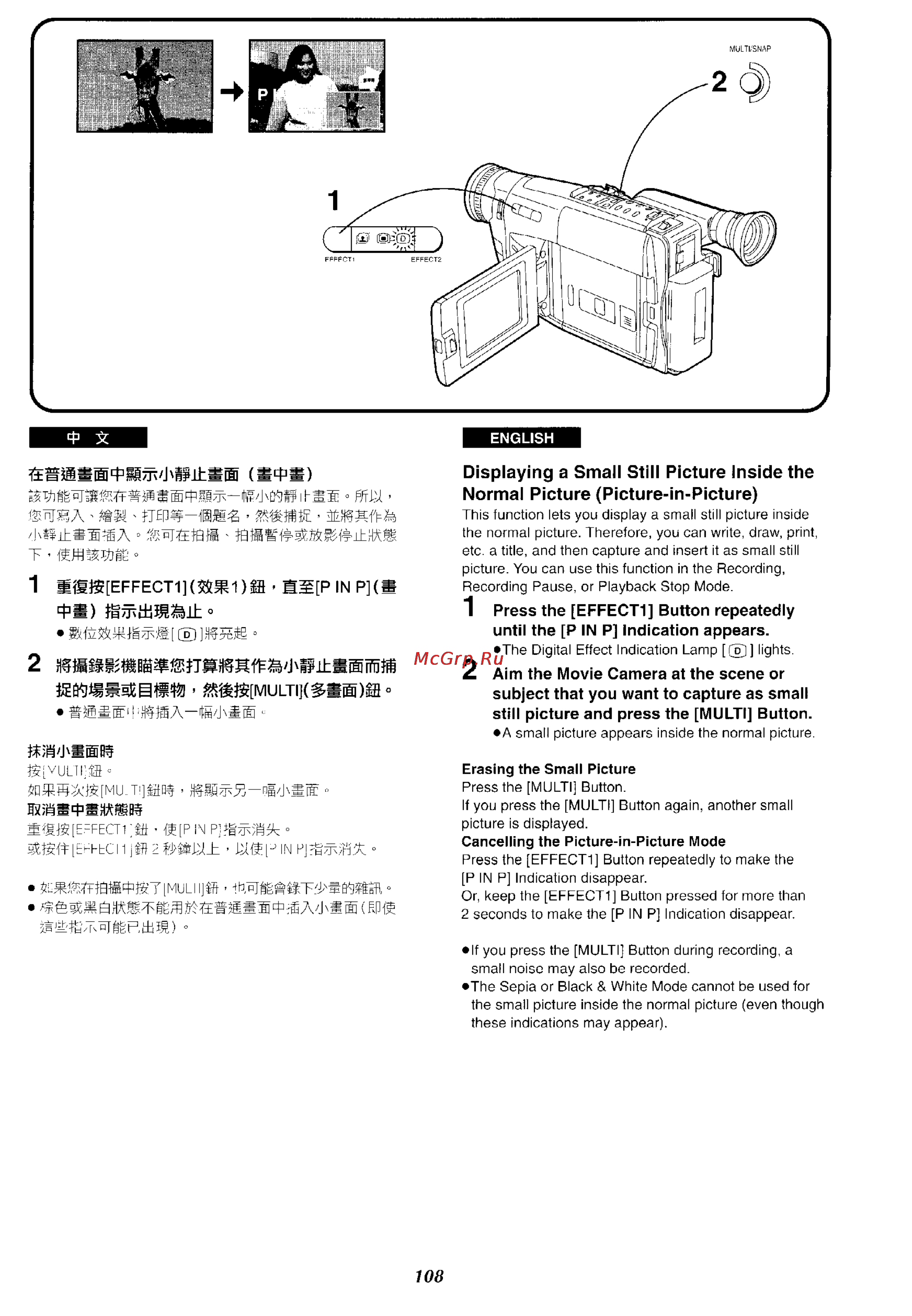 Panasonic NV-VX37ENH [103/183] Mmulti m