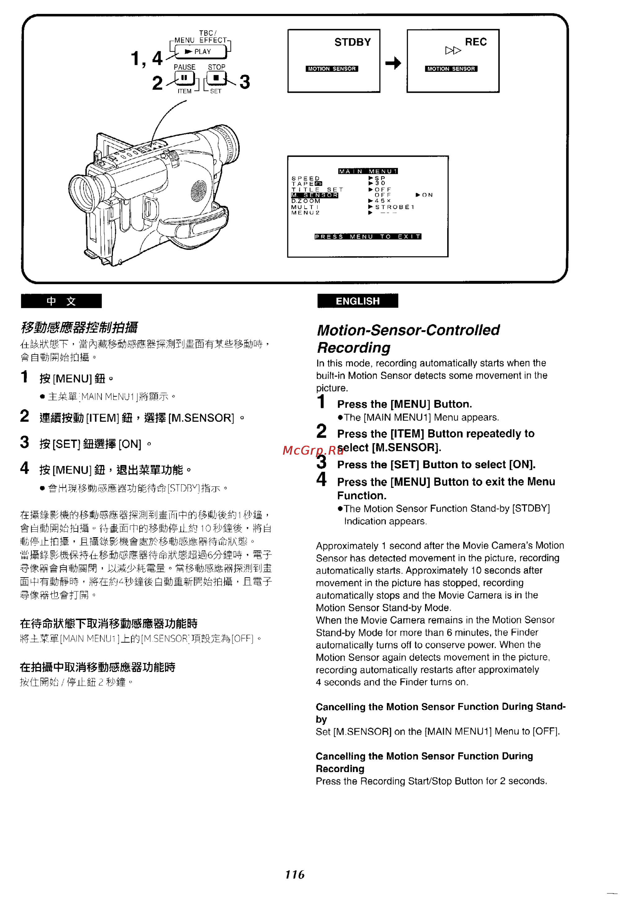 Panasonic NV-VX37ENH [111/183] Motion sensor controlled recording