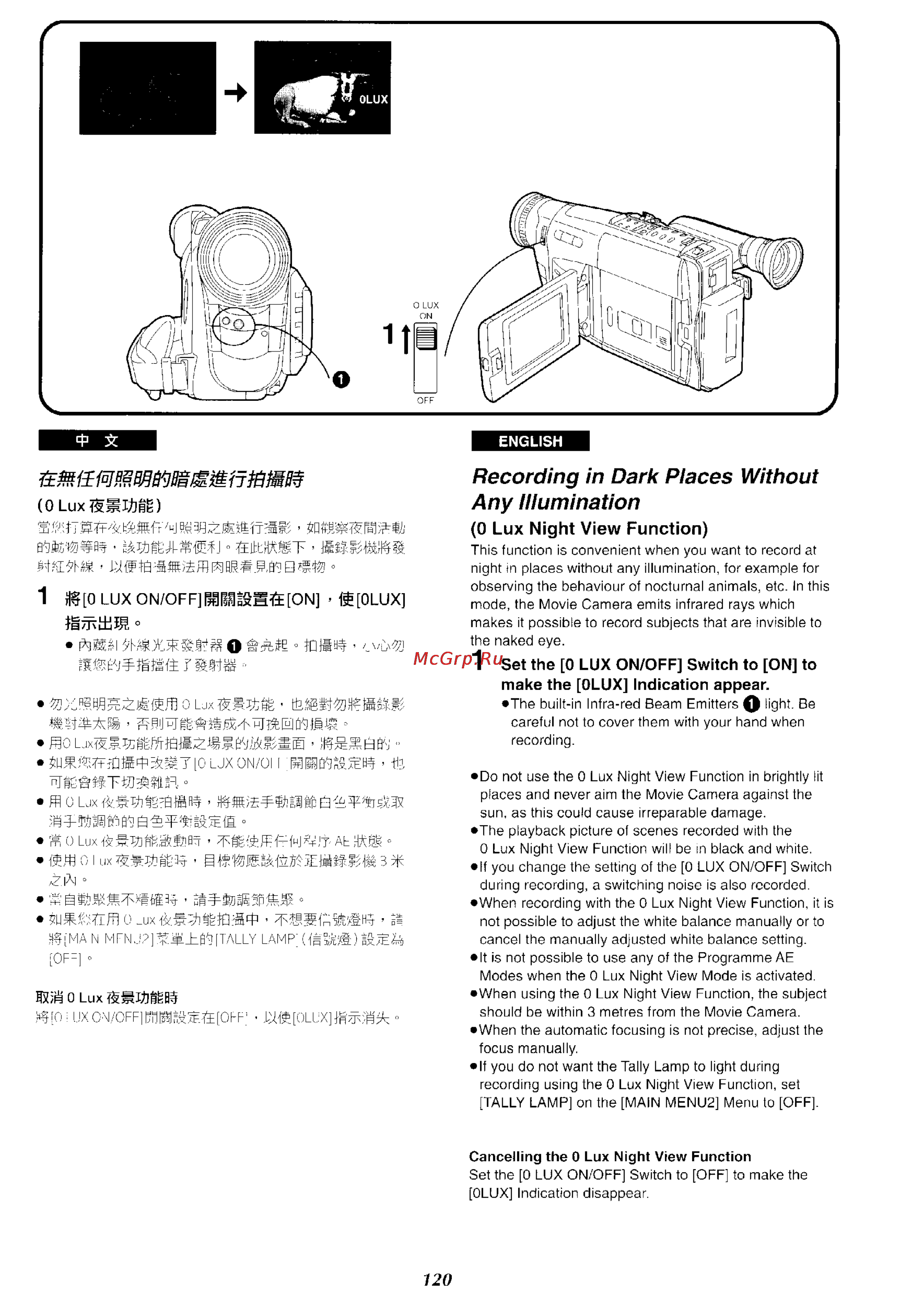Panasonic NV-VX37ENH [114/183] Recording in dark places without any illumination