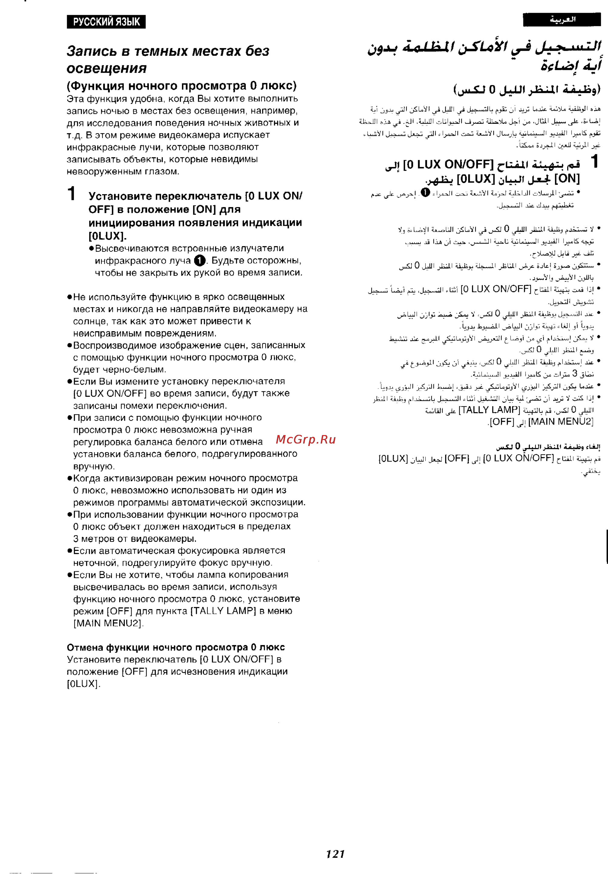 Panasonic NV-VX37ENH [115/183] Ijuxj о ал мээ