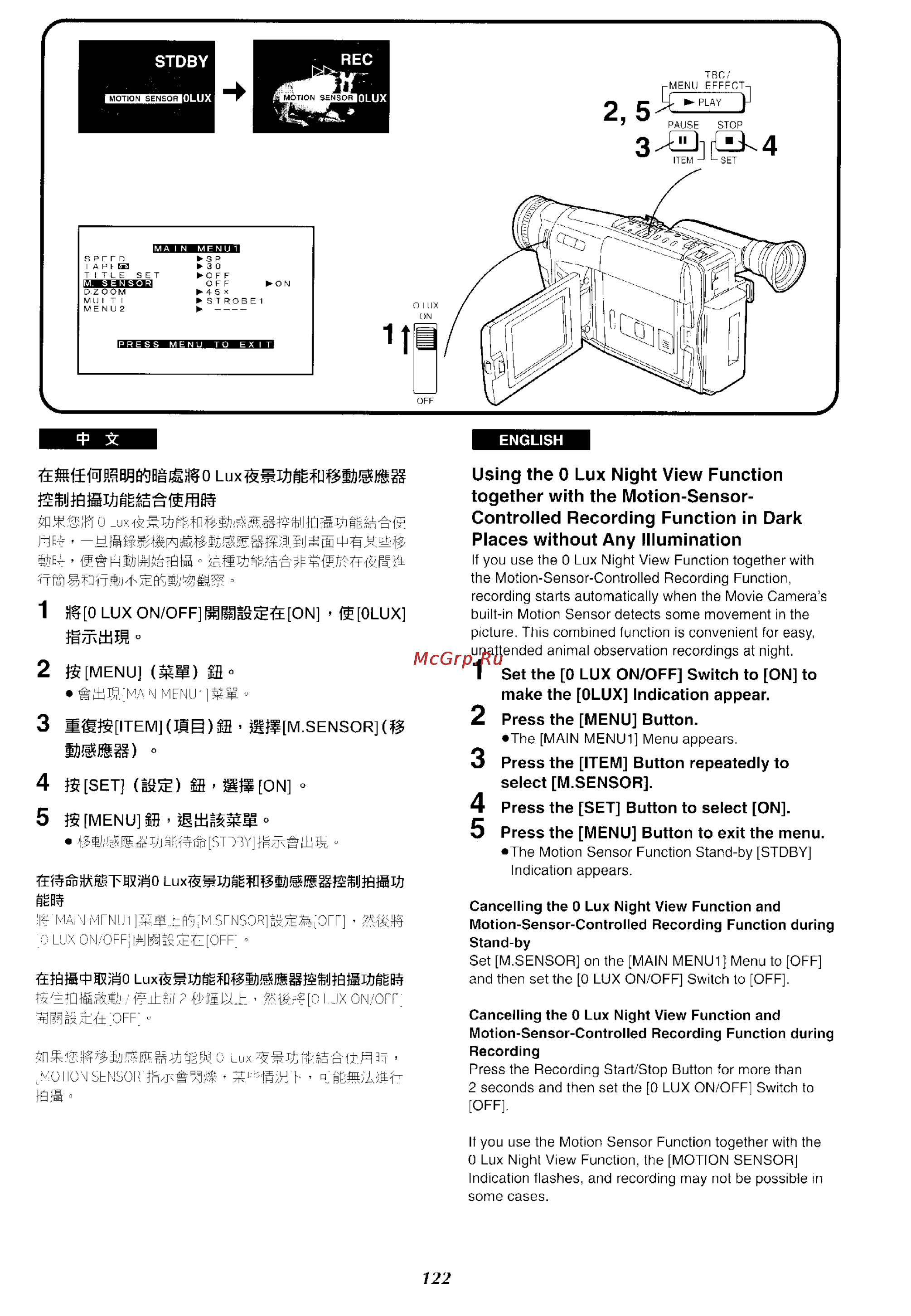 Panasonic NV-VX37ENH [116/183] Set s g on
