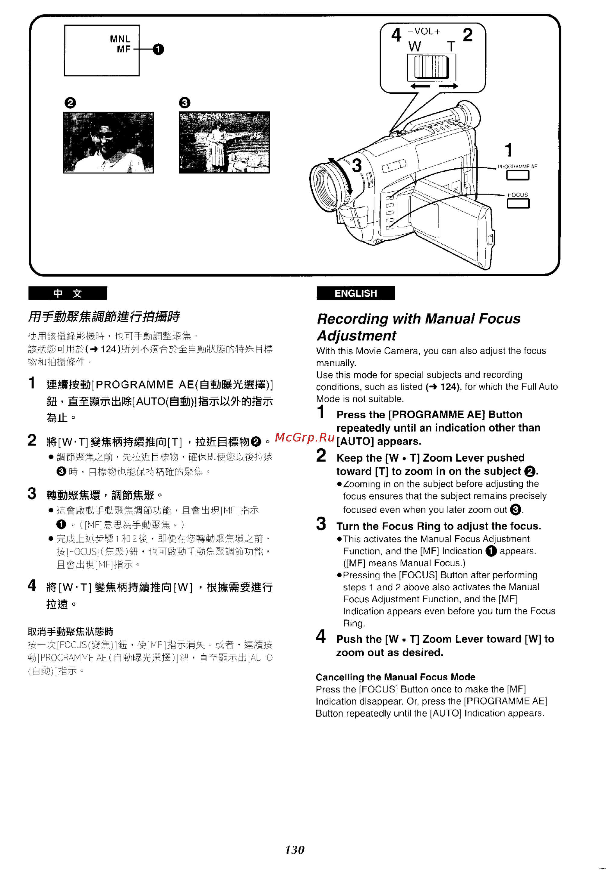 Panasonic NV-VX37ENH [123/183] Recording with manuai focus adjustment