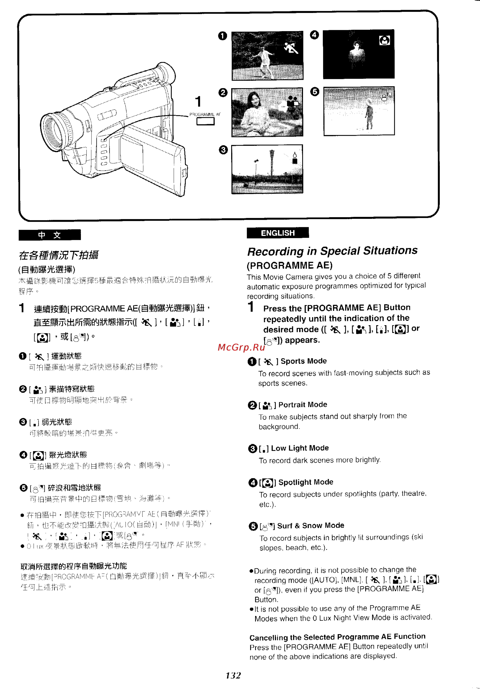 Panasonic NV-VX37ENH Инструкция по эксплуатации онлайн [125/183] 17452