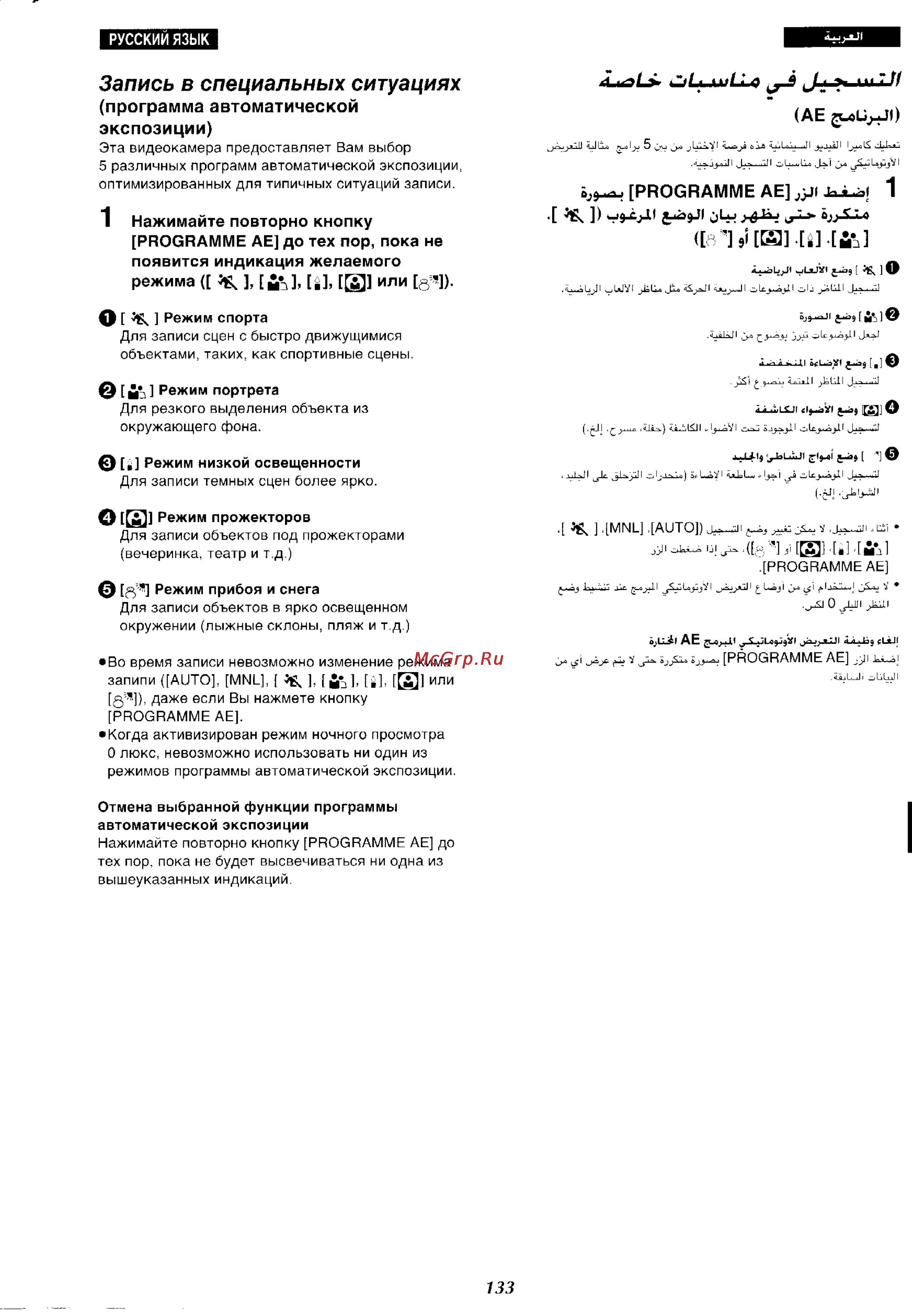 Panasonic NV-VX37ENH [126/183] Запись в специальных ситуациях