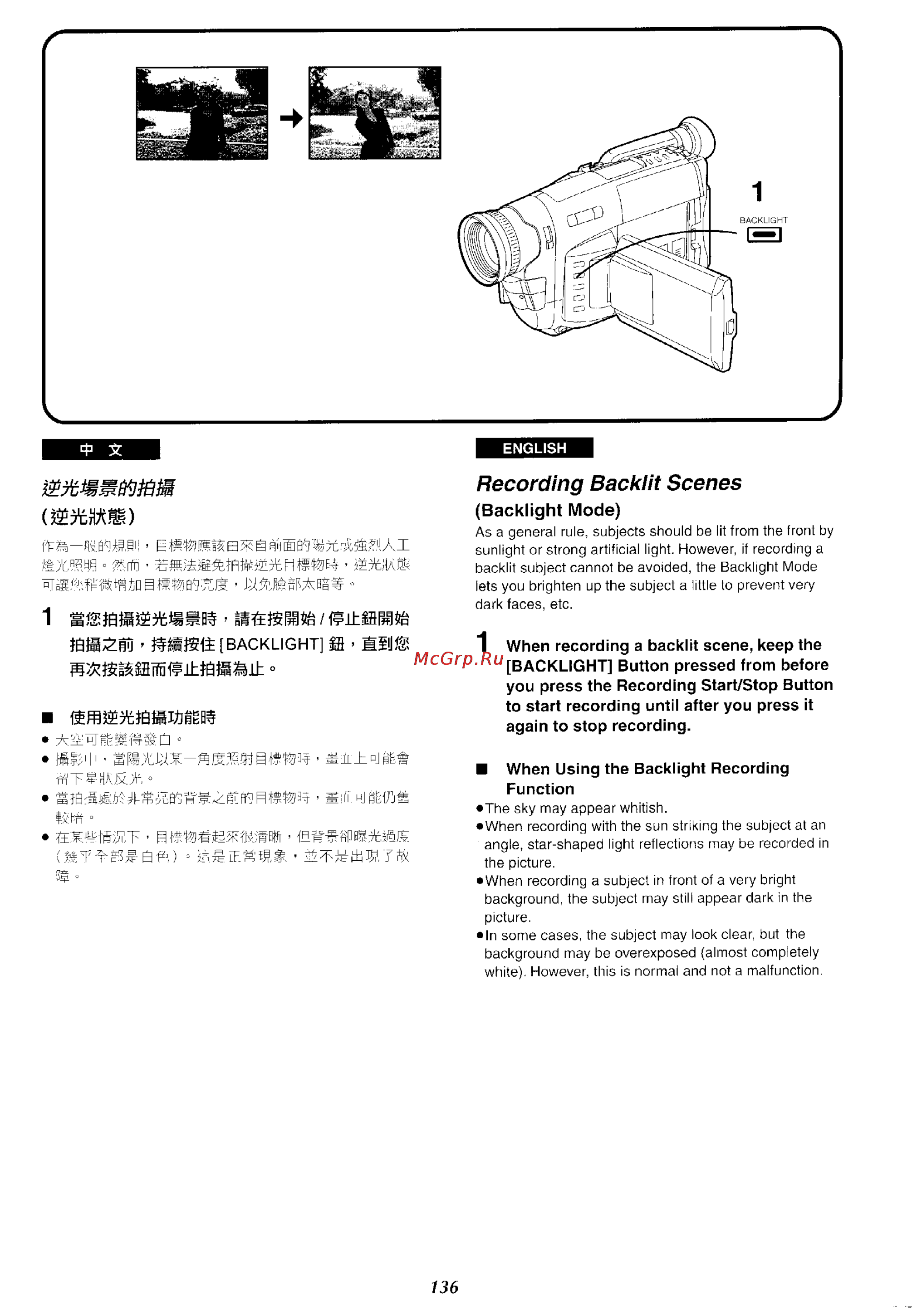 Panasonic NV-VX37EN [128/183] Recording backlit scenes