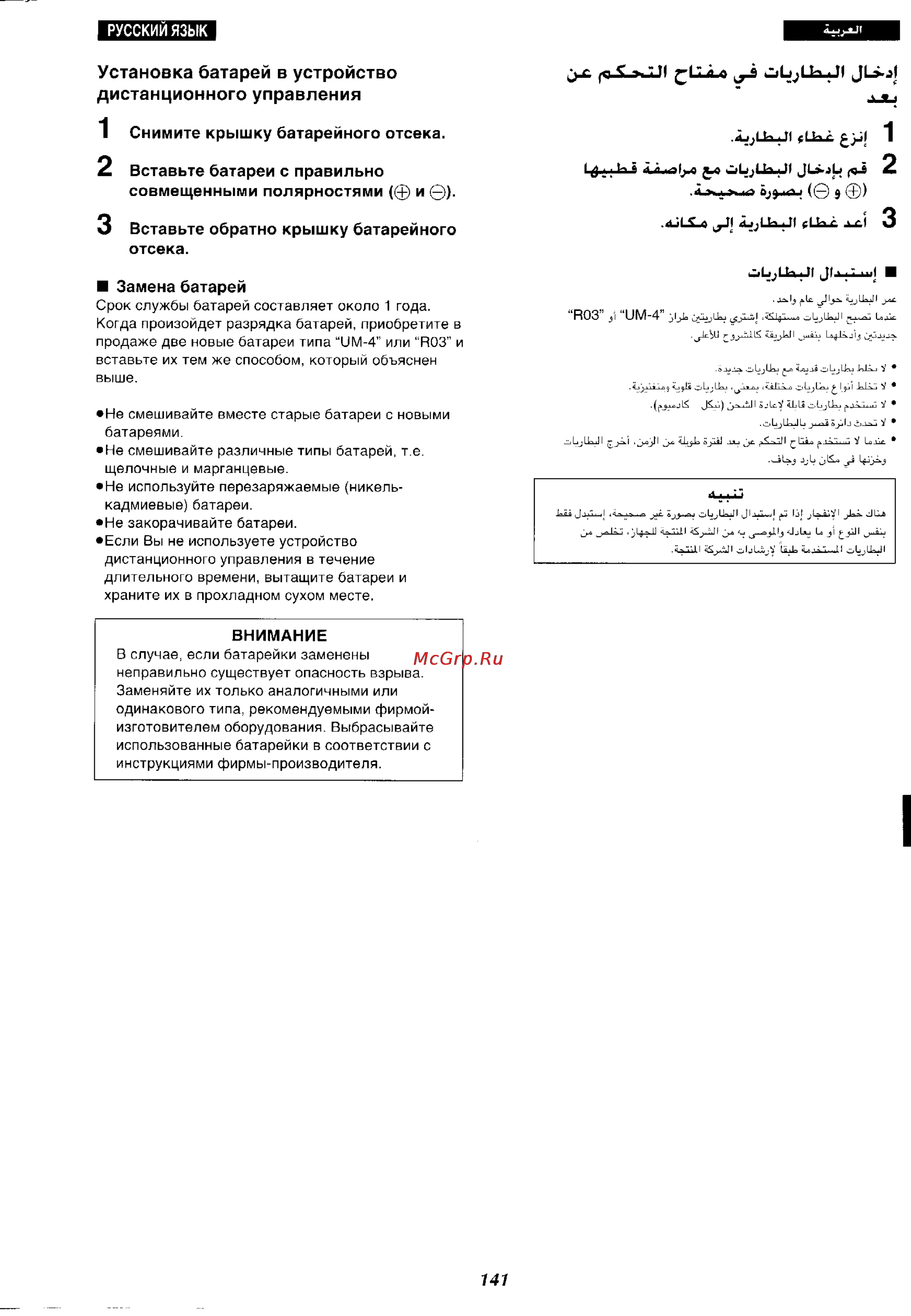 Panasonic NV-VX37ENH [133/183] Внимание