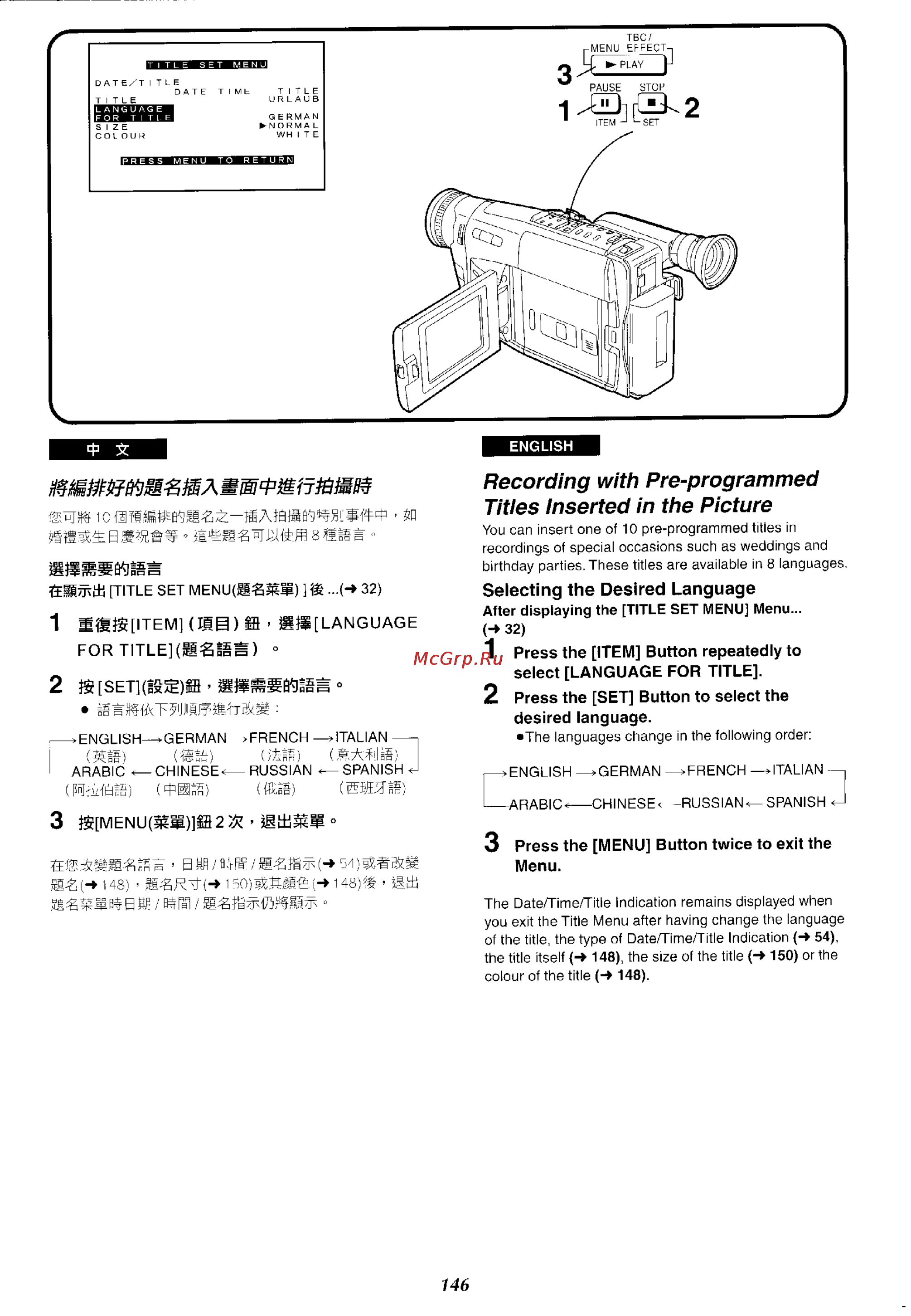 Panasonic NV-VX37ENH [138/183] Recording with pre programmed titles inserted in the picture