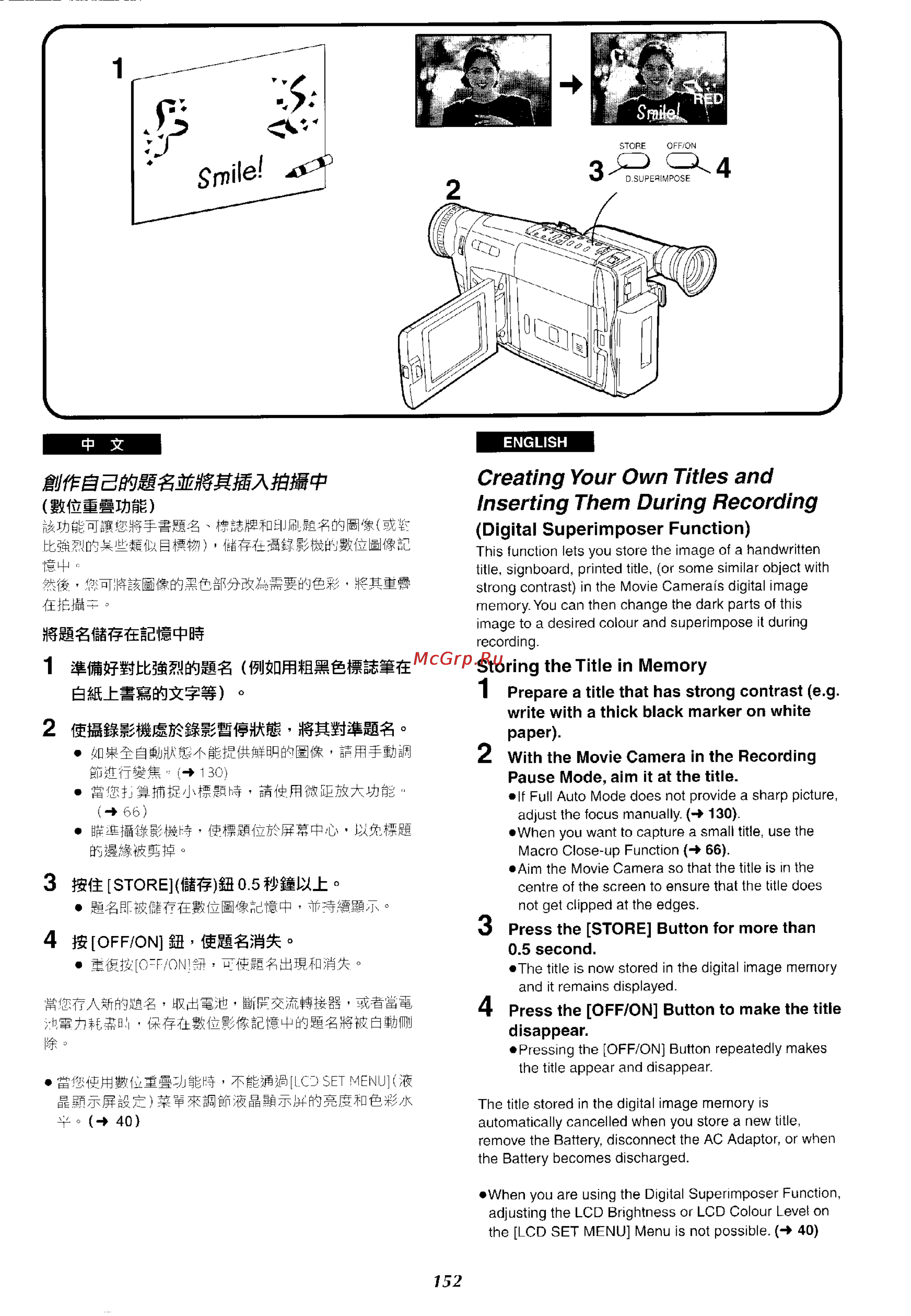 Panasonic NV-VX37EN [144/183] Creating your own titles and inserting them during recording