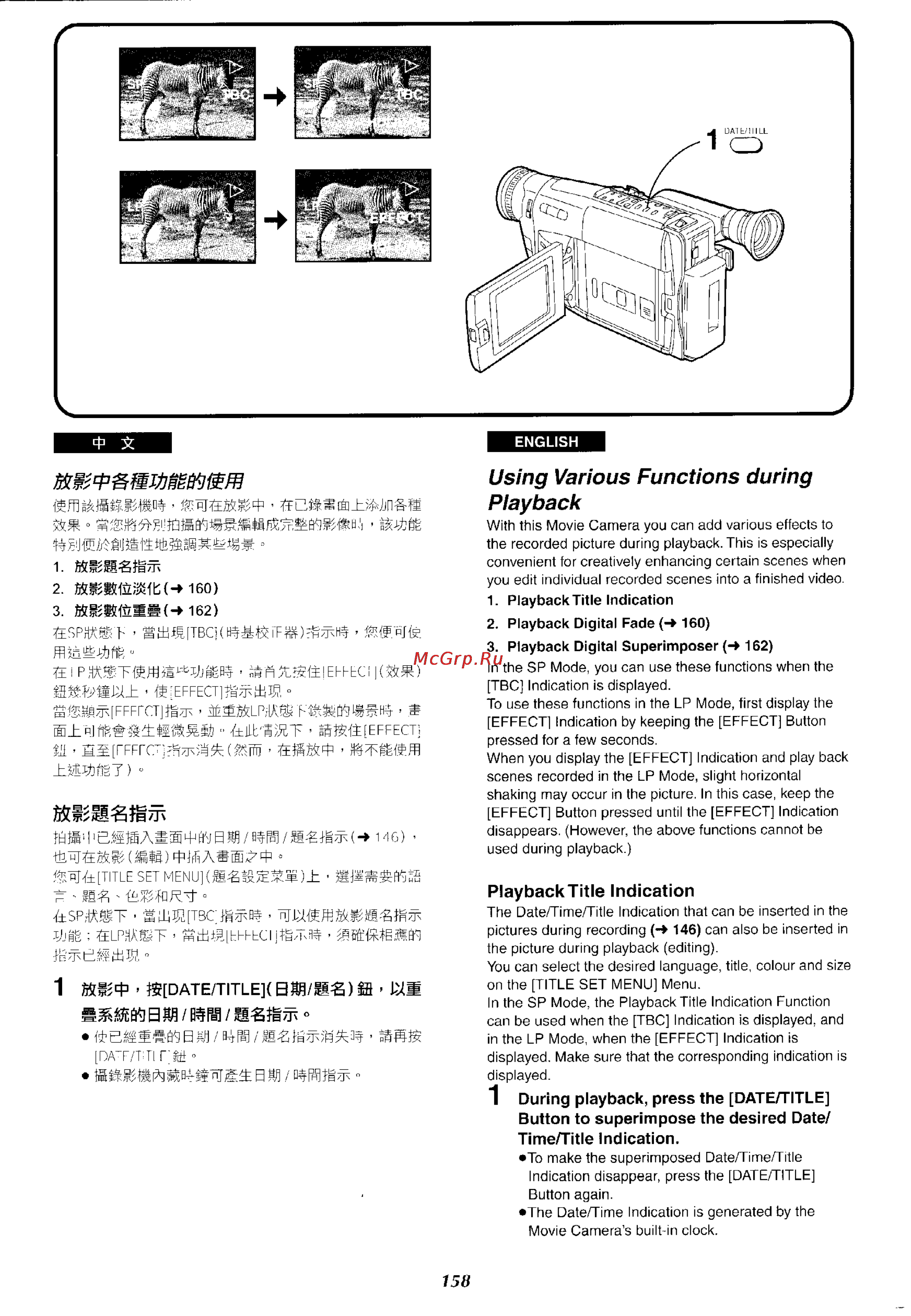 Panasonic NV-VX37ENH [150/183] Using various functions during playback