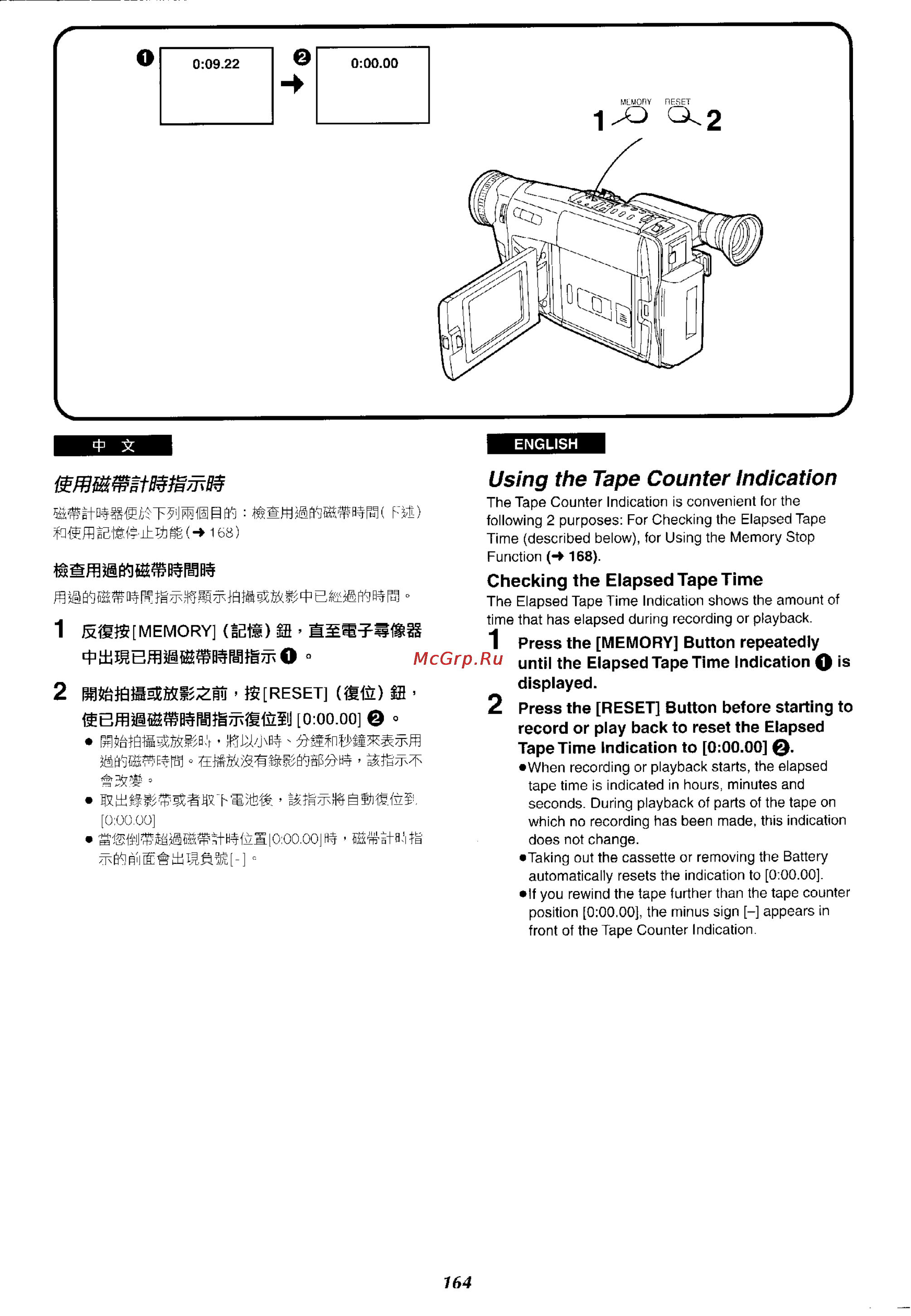 Panasonic NV-VX37ENH [156/183] Using the tape counter indication