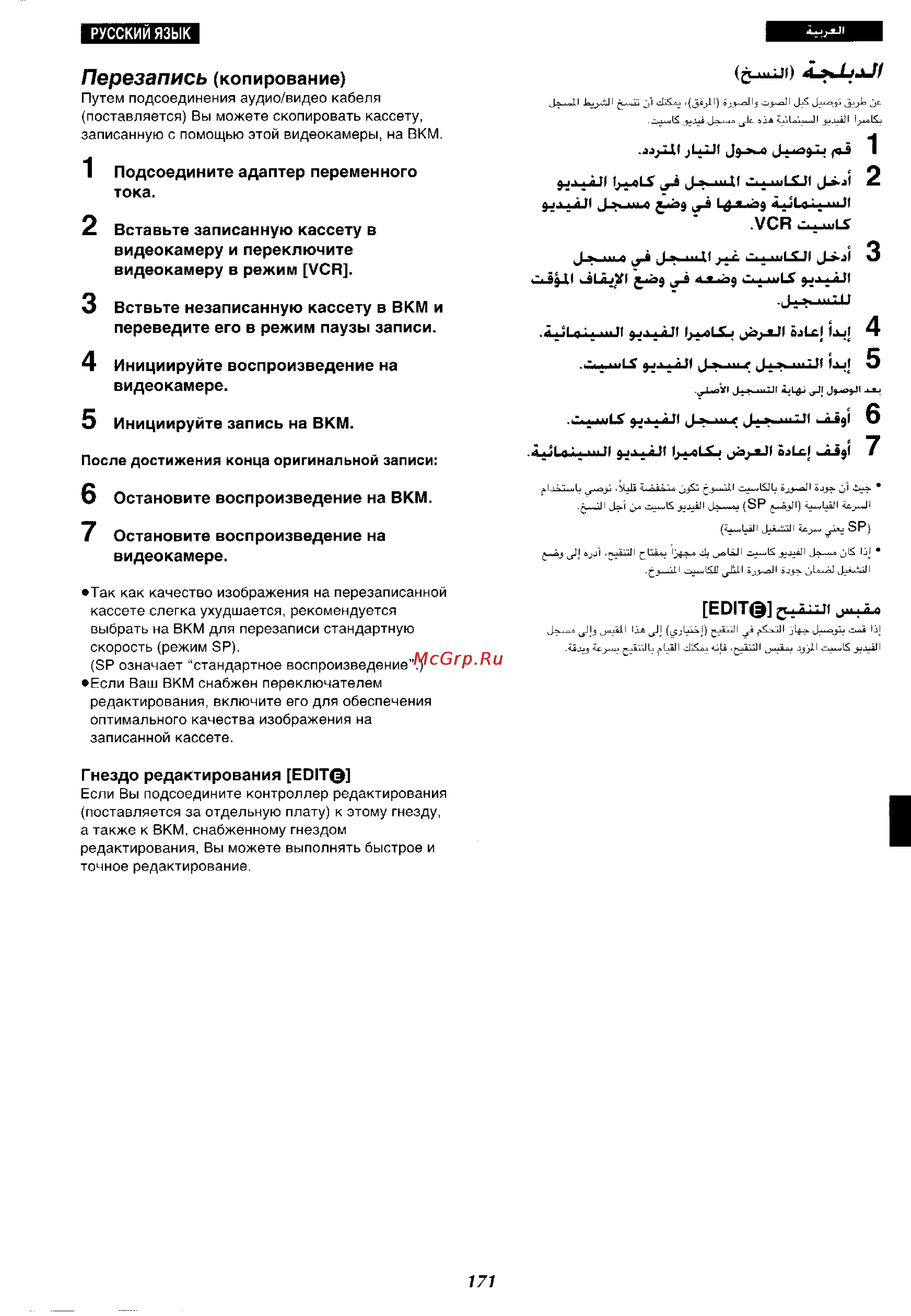 Panasonic NV-VX37ENH [163/183] Перезапис