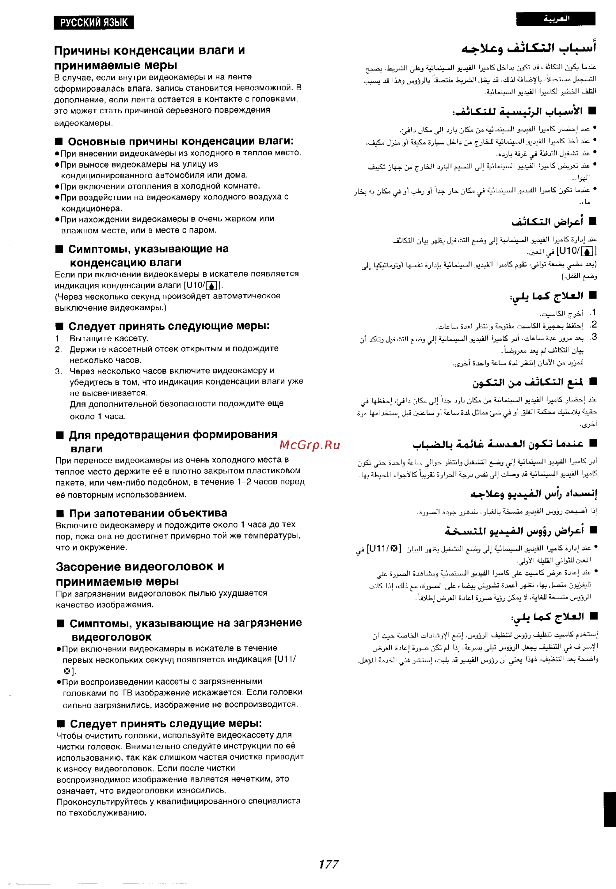 Panasonic NV-VX37EN [166/183] Х 1 i л п и и в