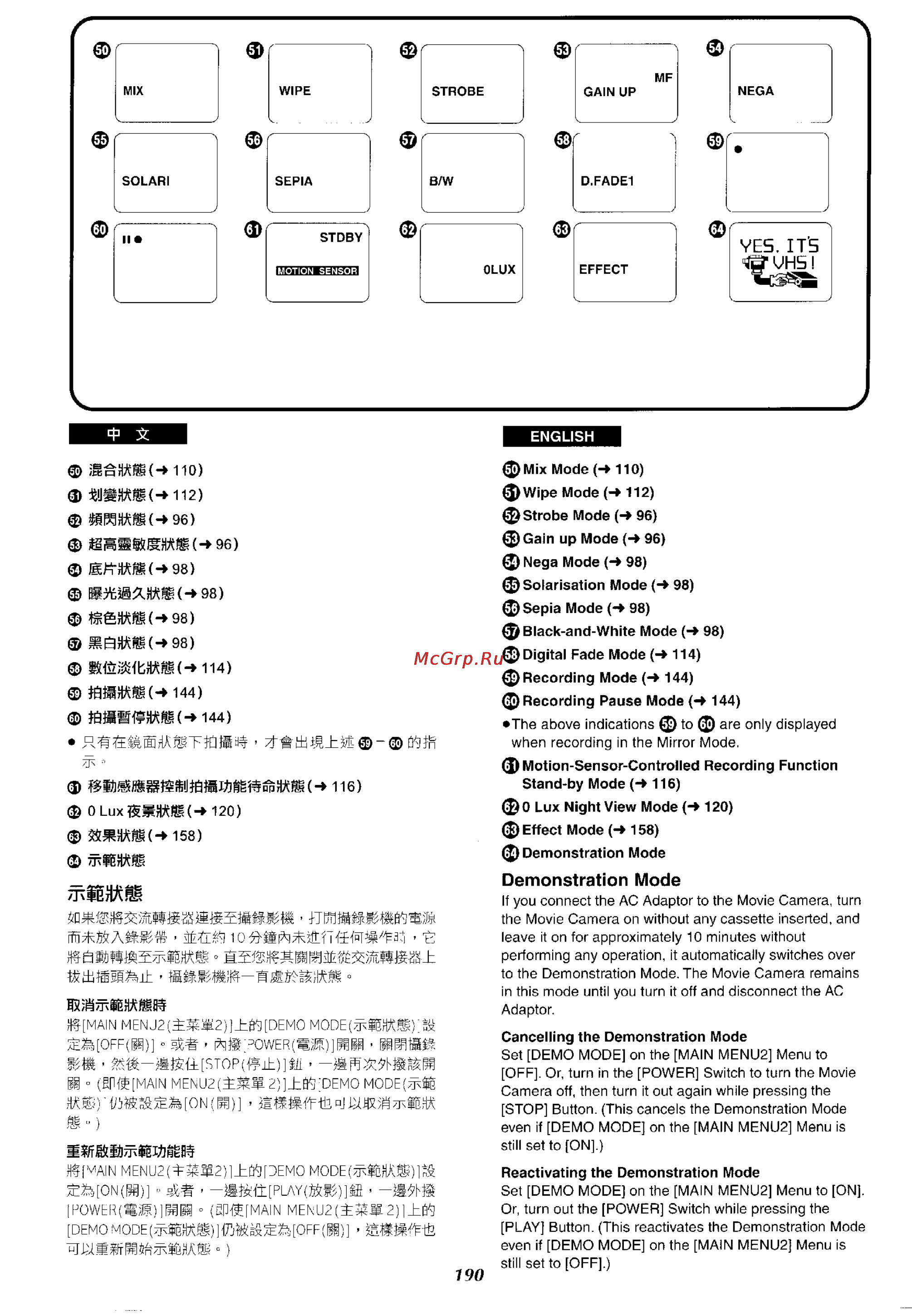 Panasonic NV-VX37ENH [177/183] Ntiefla