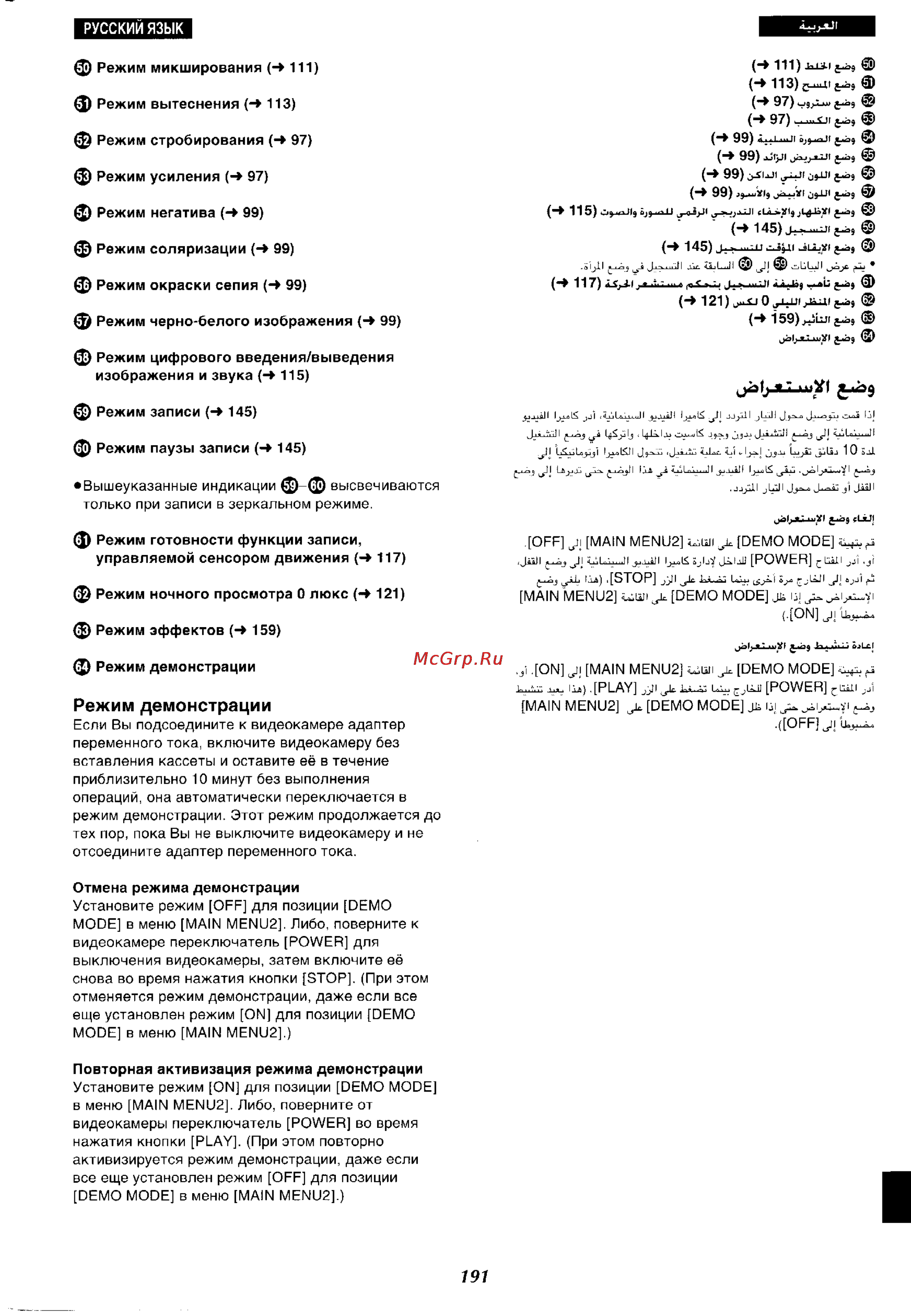 Panasonic NV-VX37ENH [178/183] Siji ji ф csllji