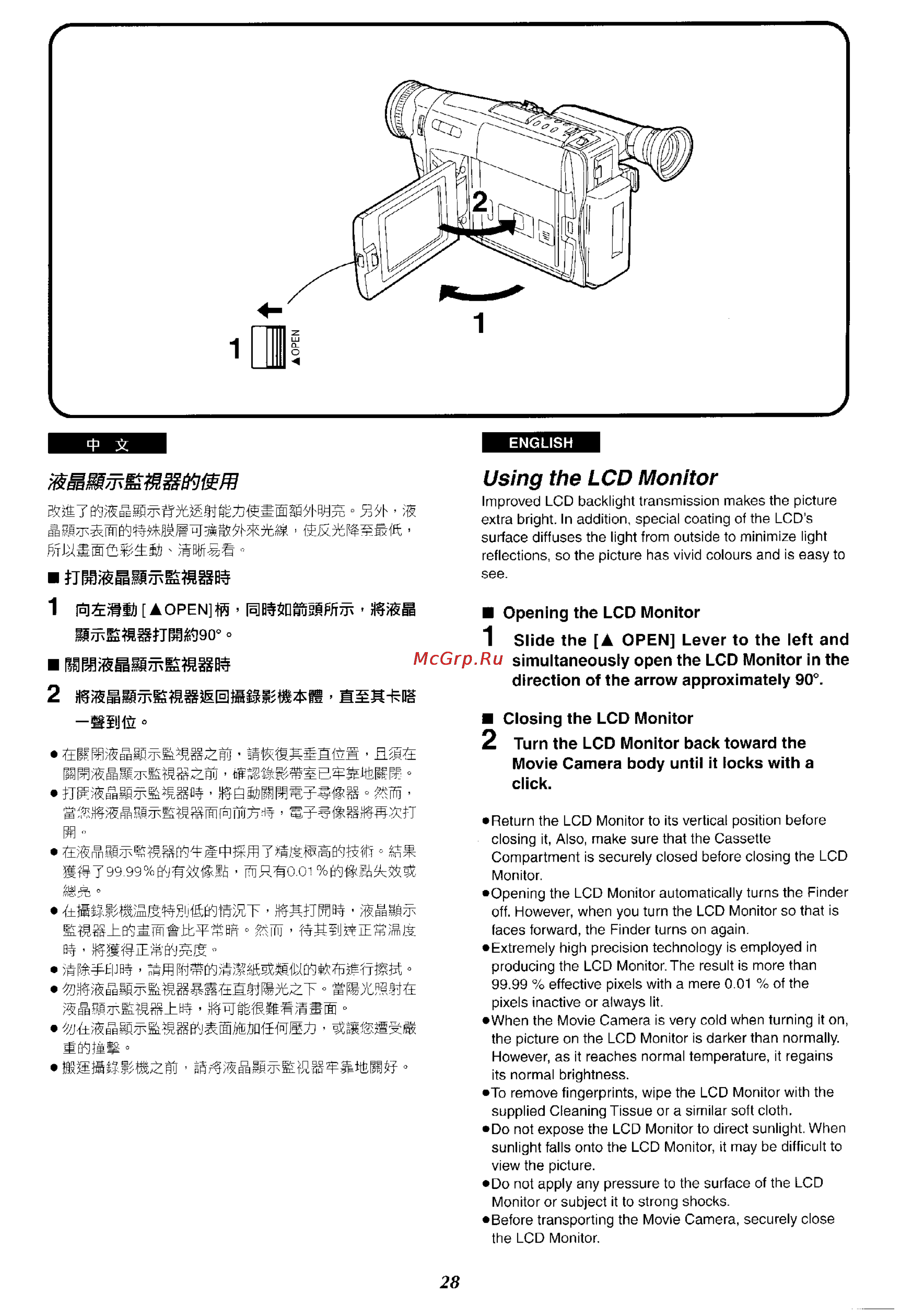 Panasonic NV-VX37EN [23/183] Using the lcd monitor