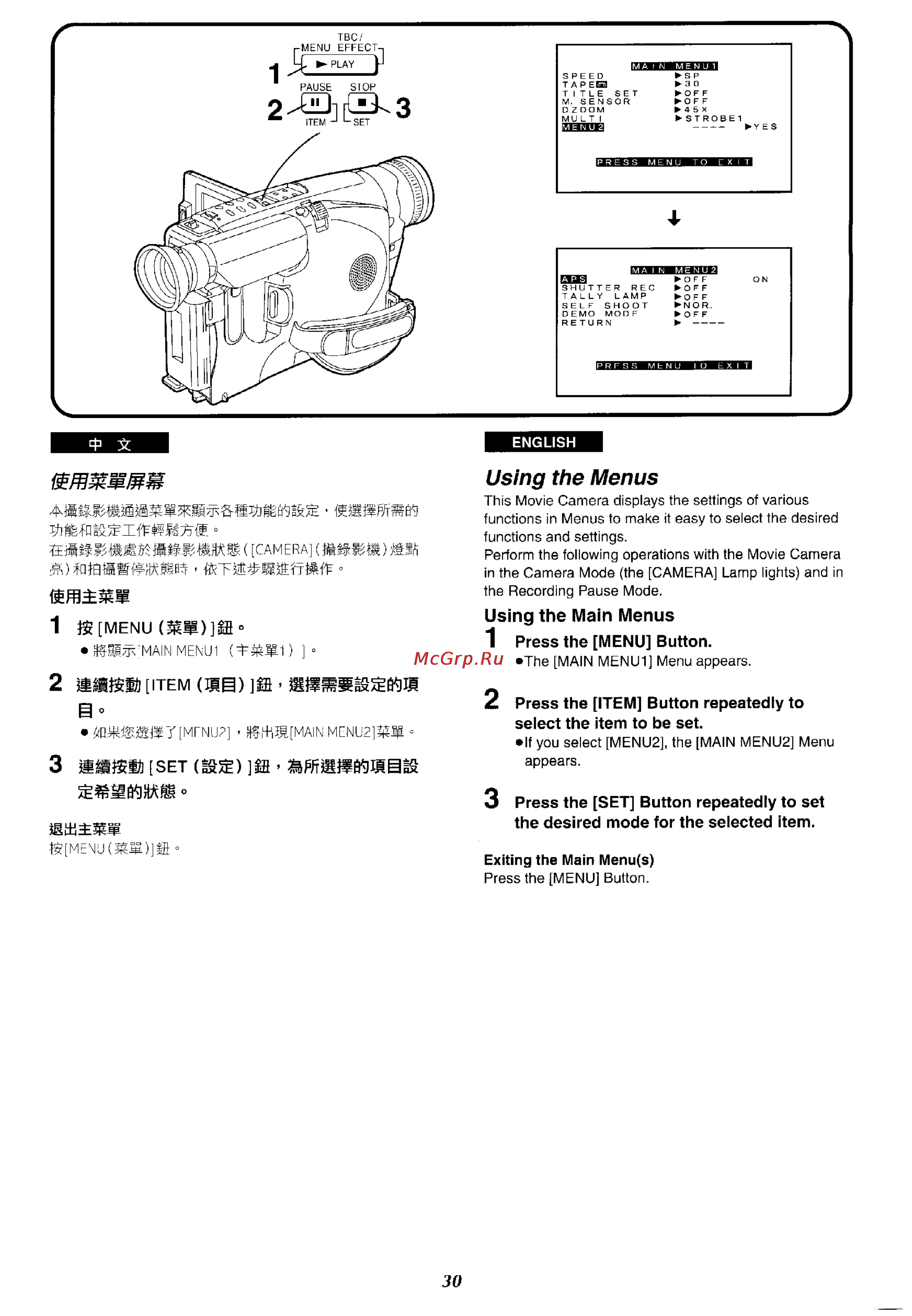 Panasonic NV-VX37EN [25/183] Using the menus
