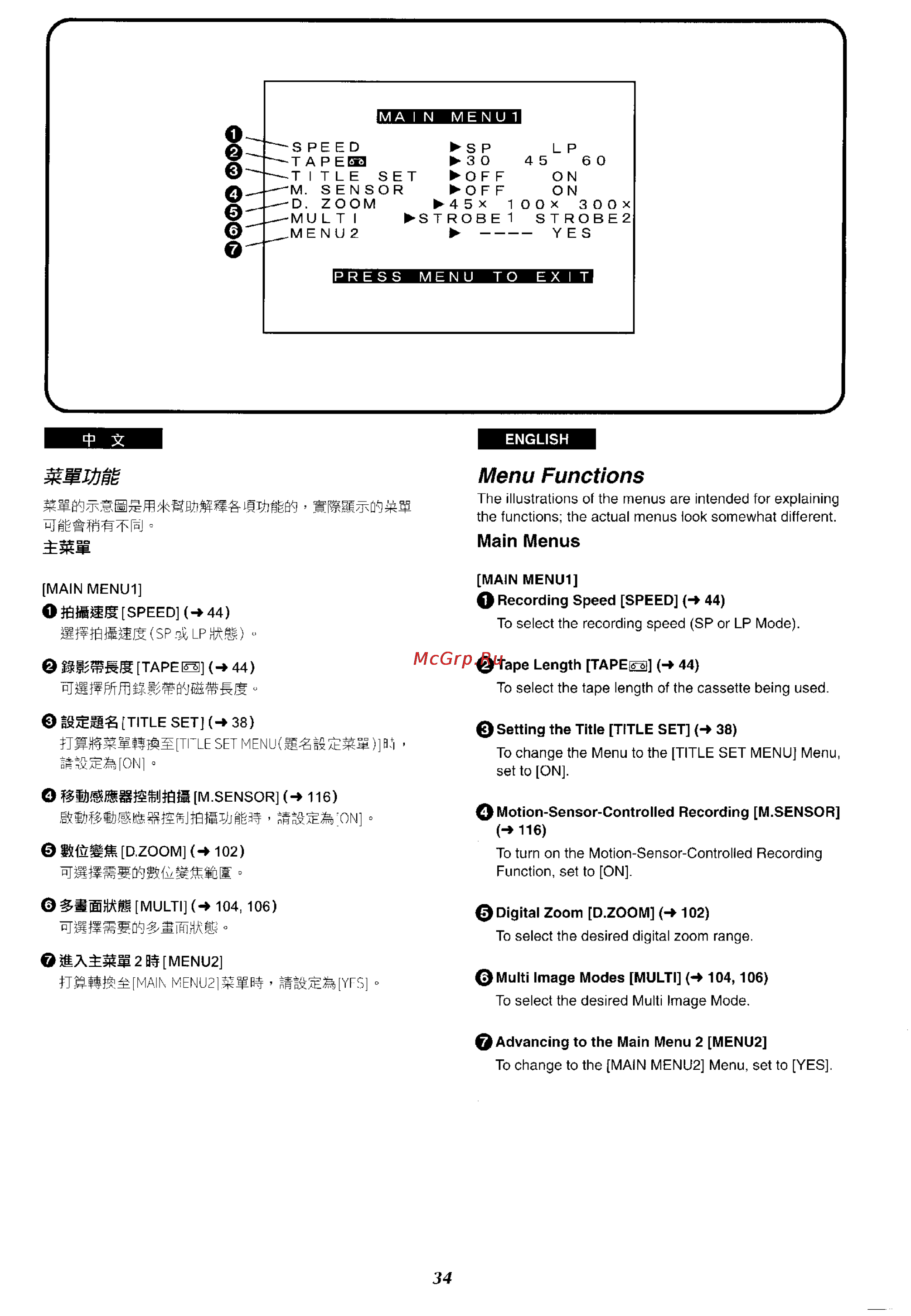 Panasonic NV-VX37 [29/183] Menu functions