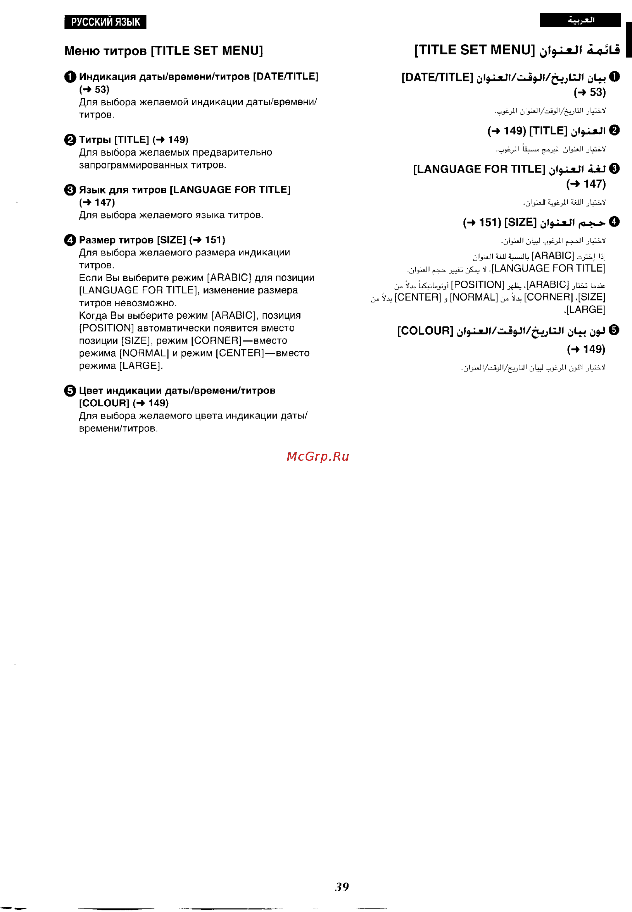 Panasonic NV-VX37ENH [34/183] Title set menu