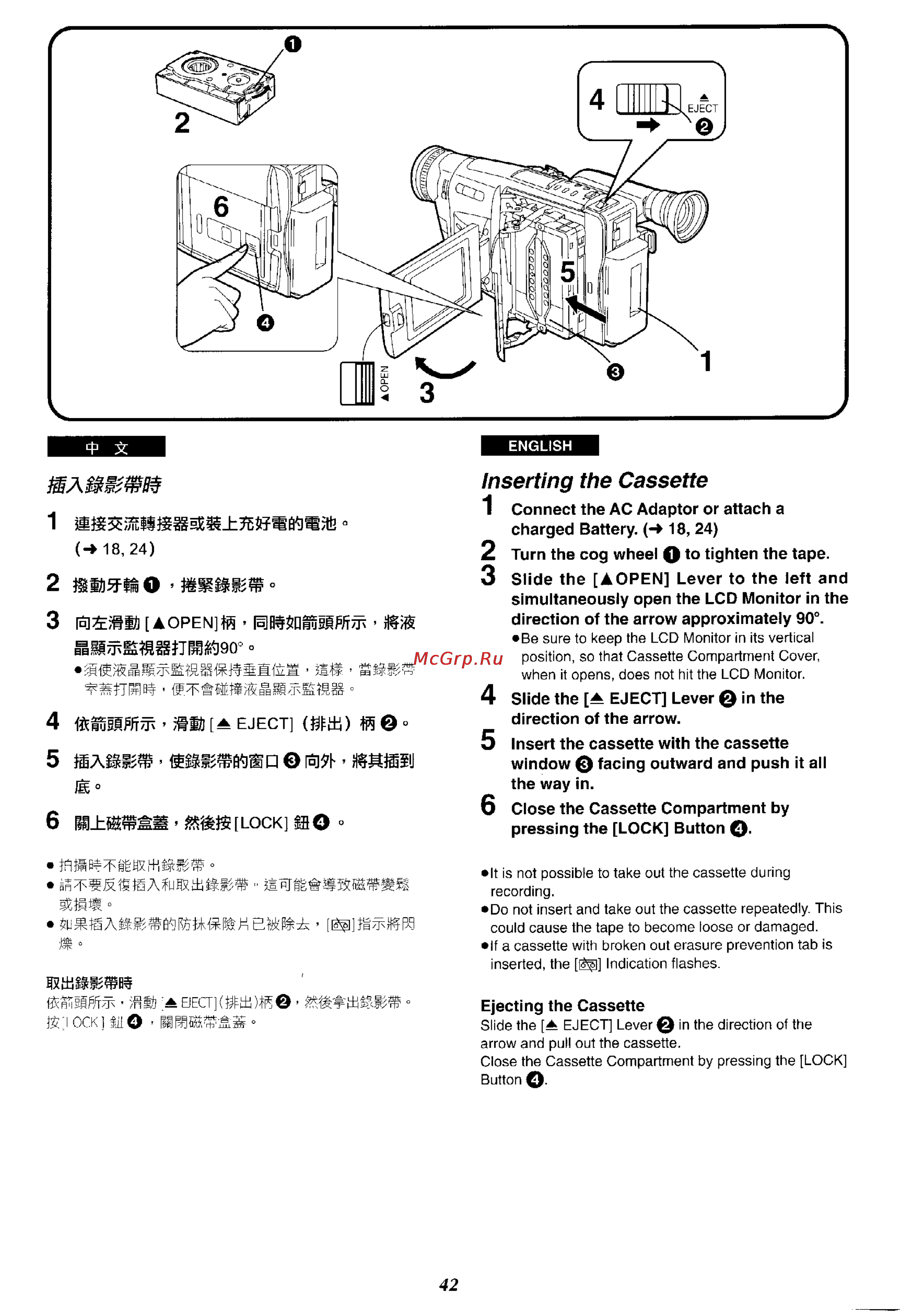 Panasonic NV-VX37ENH [37/183] Inserting the cassette