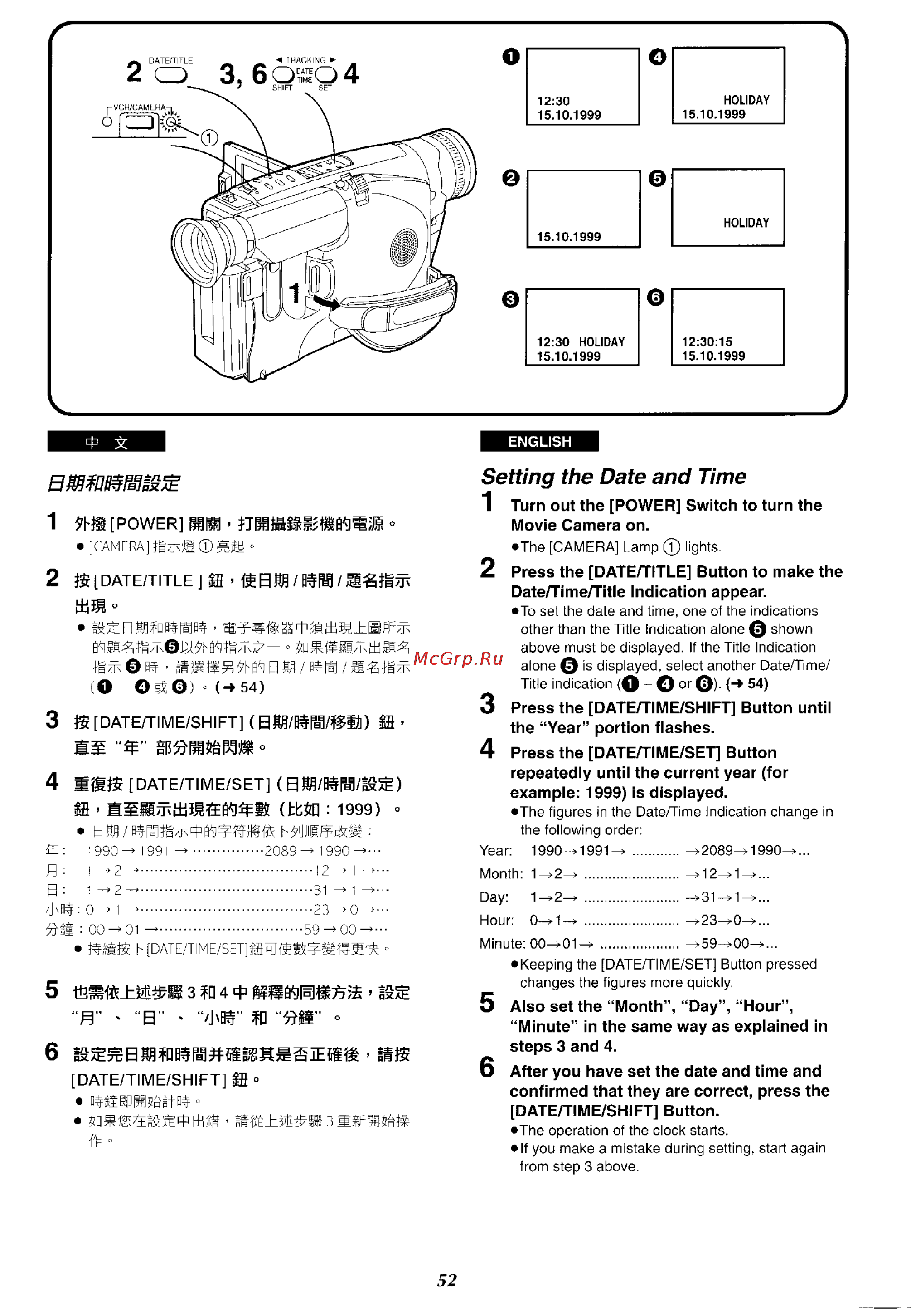 Panasonic NV-VX37ENH [47/183] Setting the date and time