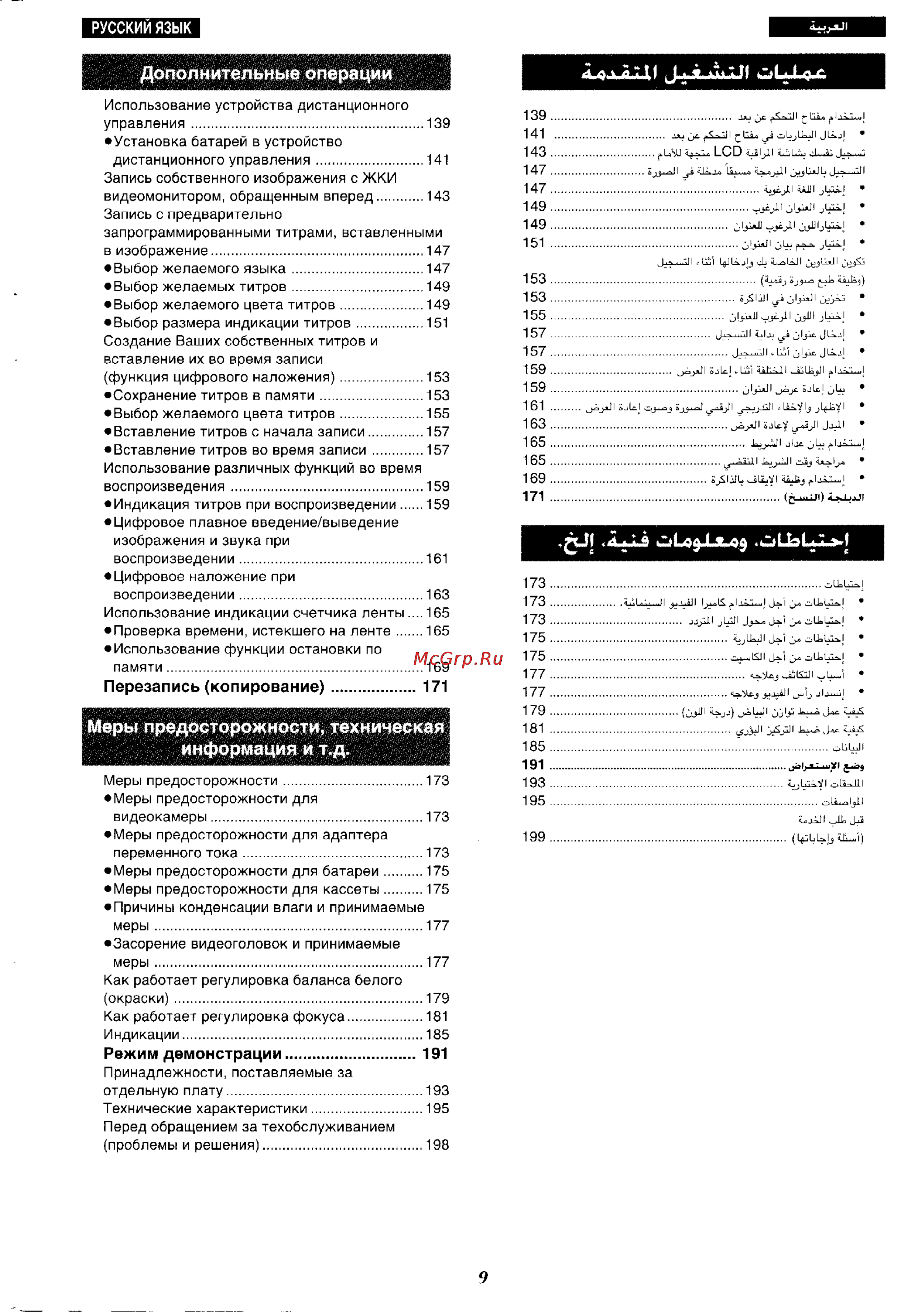 Panasonic NV-VX37ENH [5/183] Режим демонстрации 91