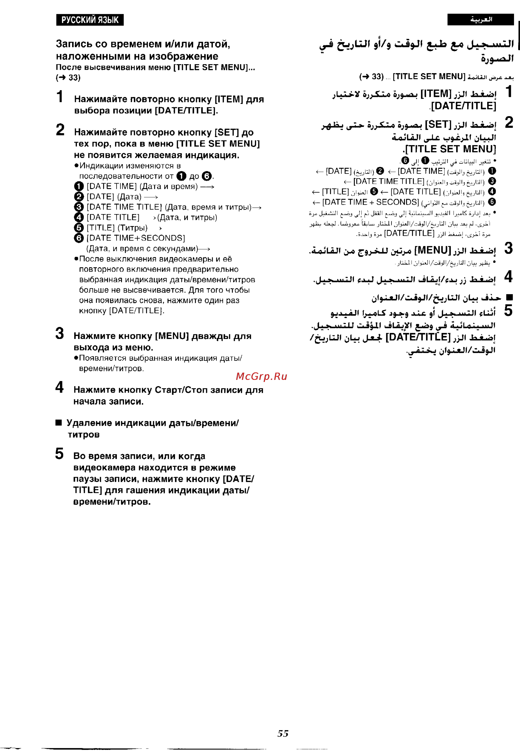 Panasonic NV-VX37ENH [50/183] Title set menu