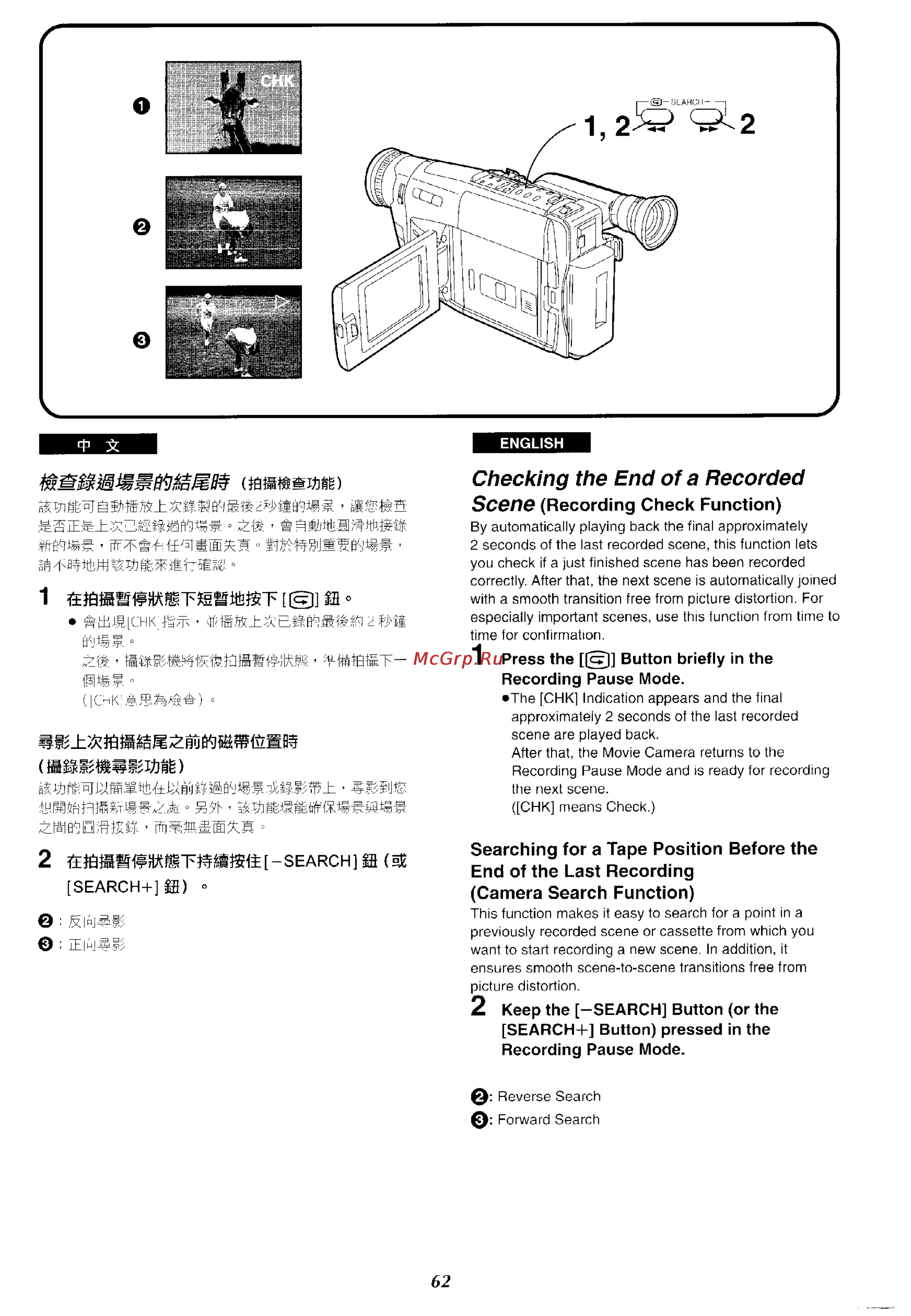 Panasonic NV-VX37EN [57/183] Checking the end of a recorded scen