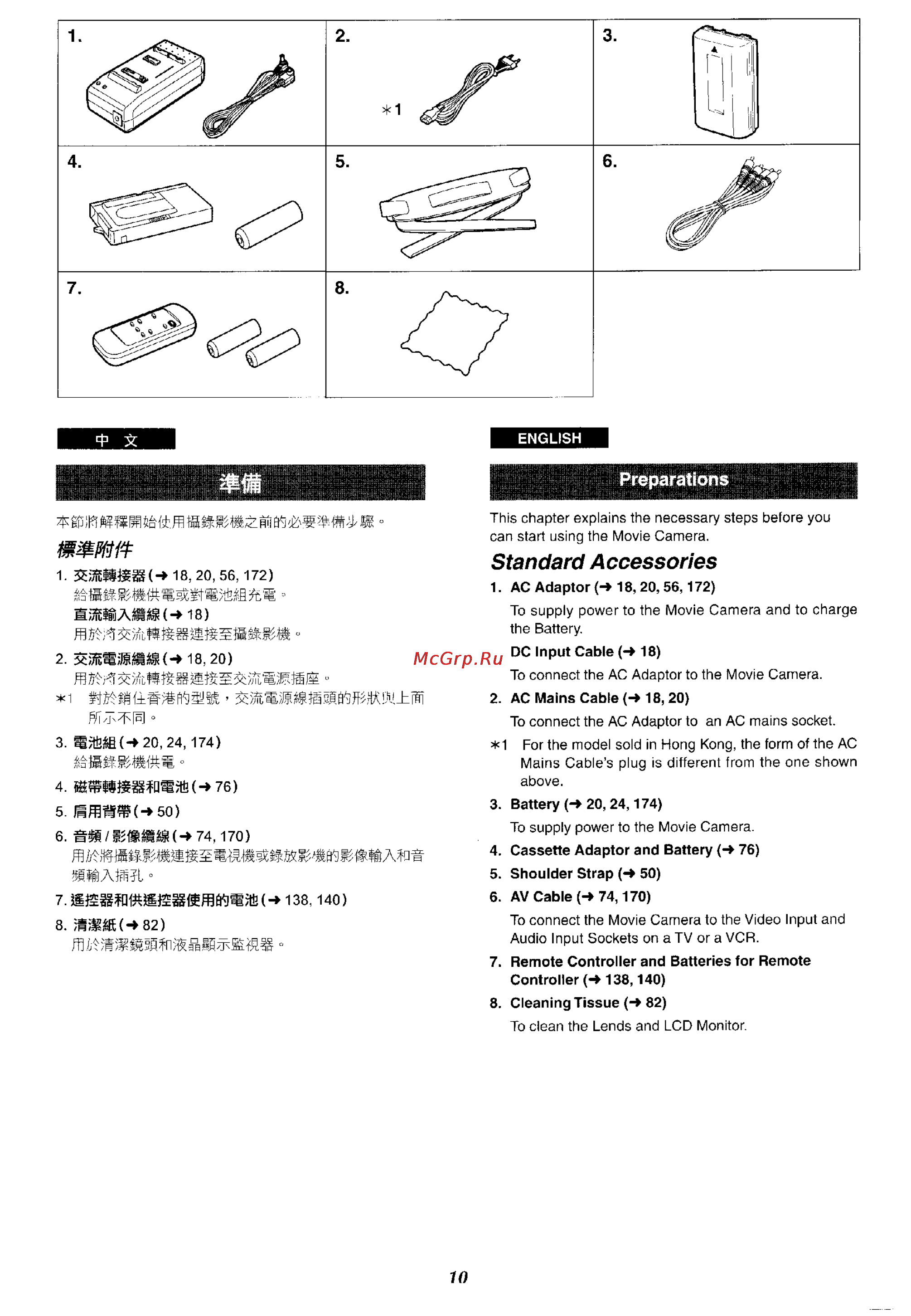 Panasonic NV-VX37ENH [6/183] Standard accessories