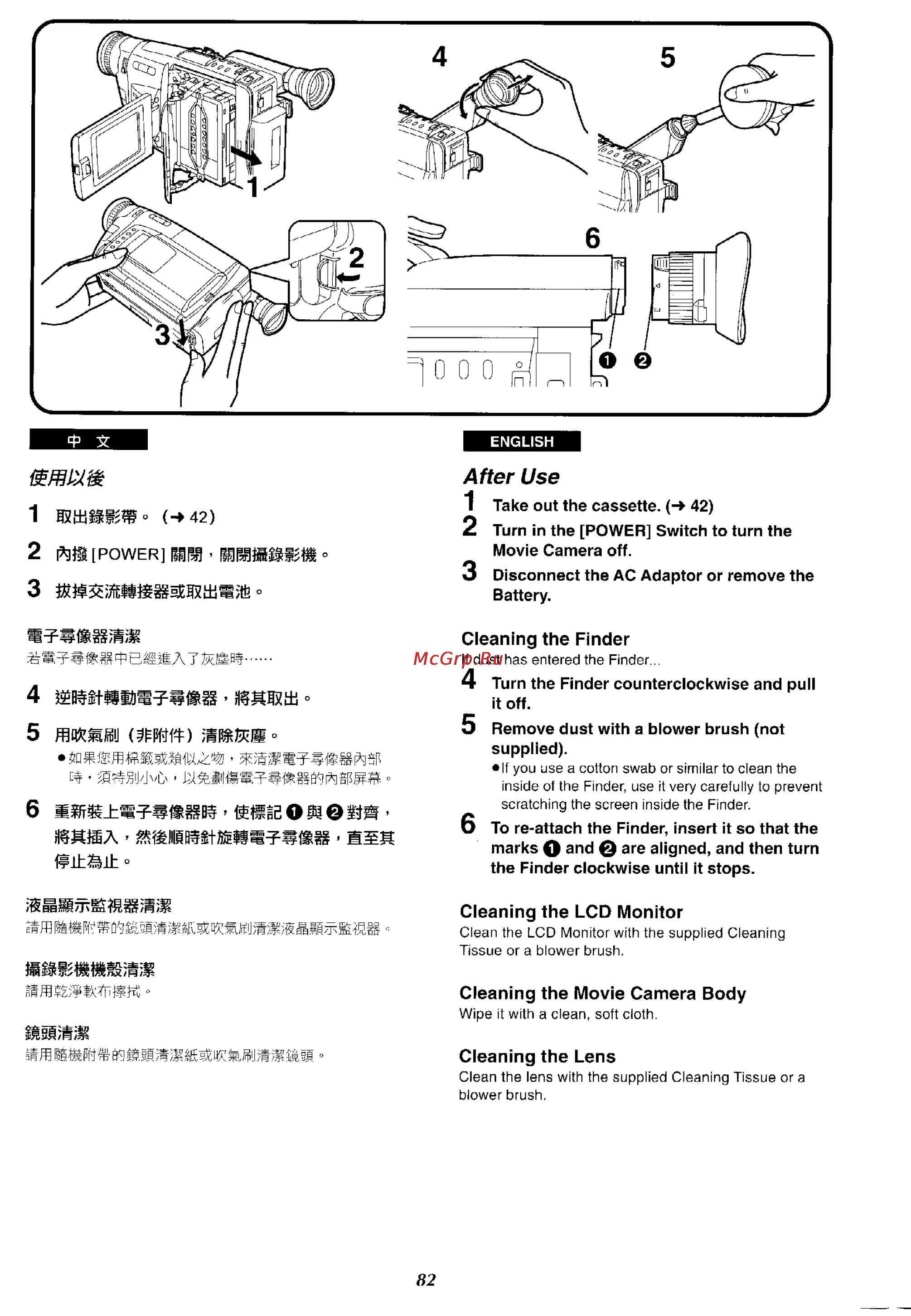 Panasonic NV-VX37EN [77/183] Mflwwma