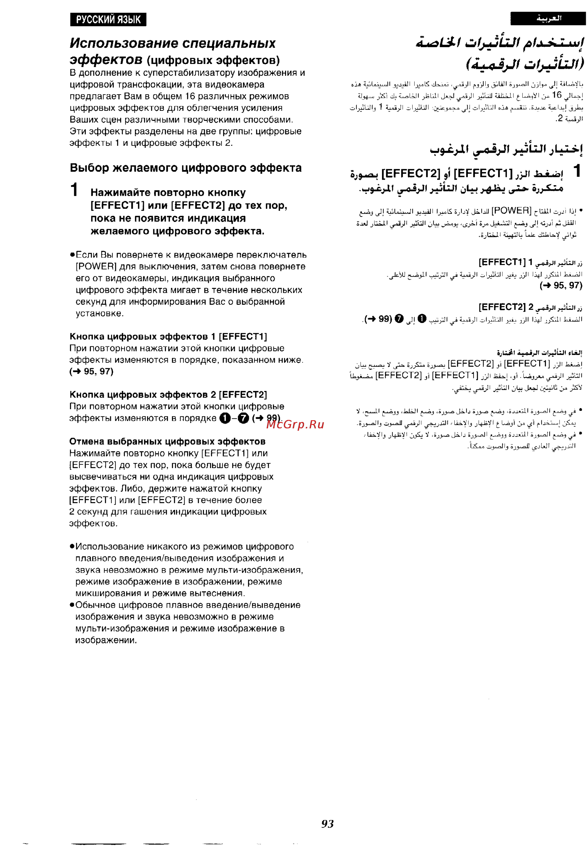 Panasonic NV-VX37ENH [88/183] Использование специальных эффекто