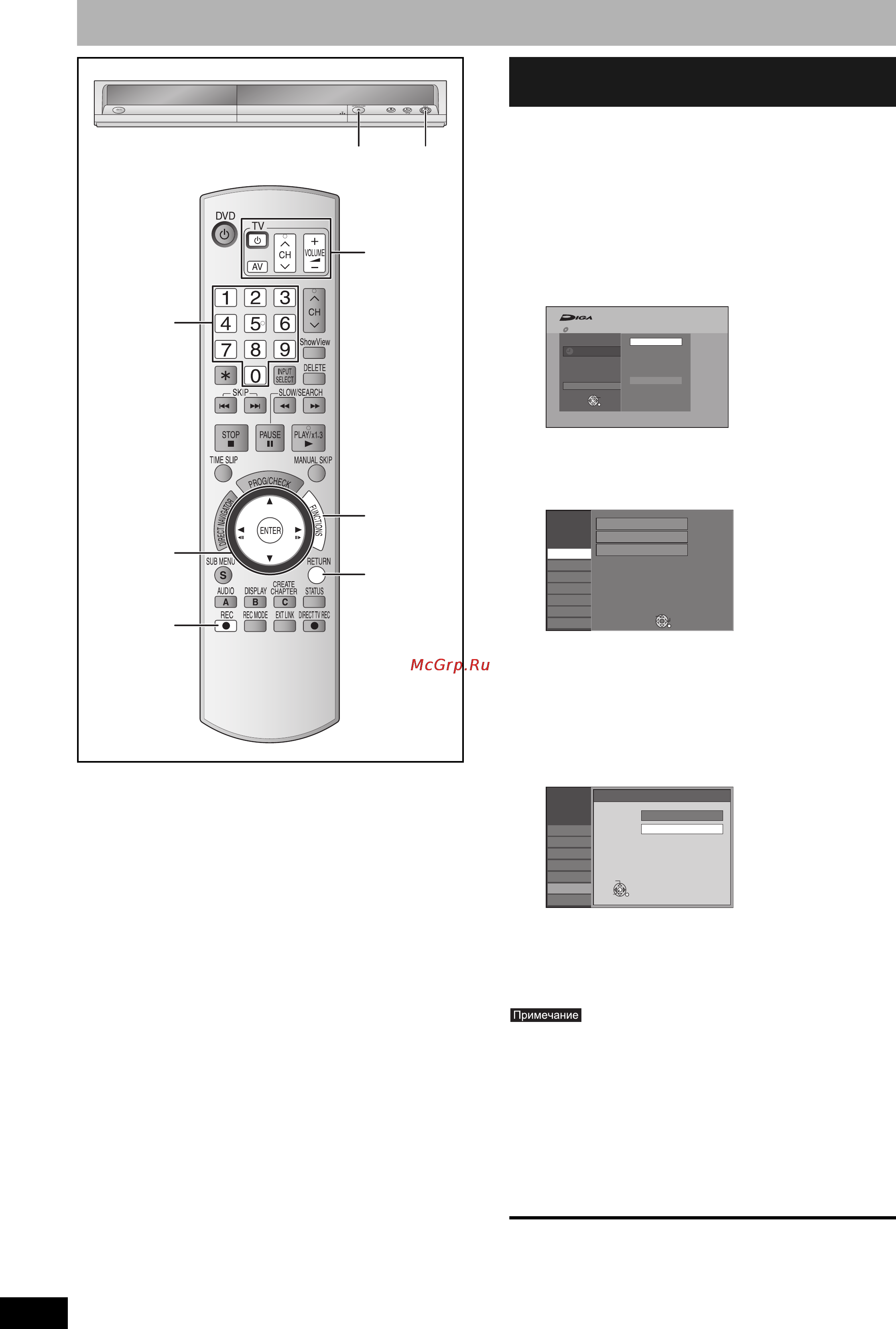 Panasonic DMR-ES15 Инструкция по эксплуатации онлайн [12/104] 17431