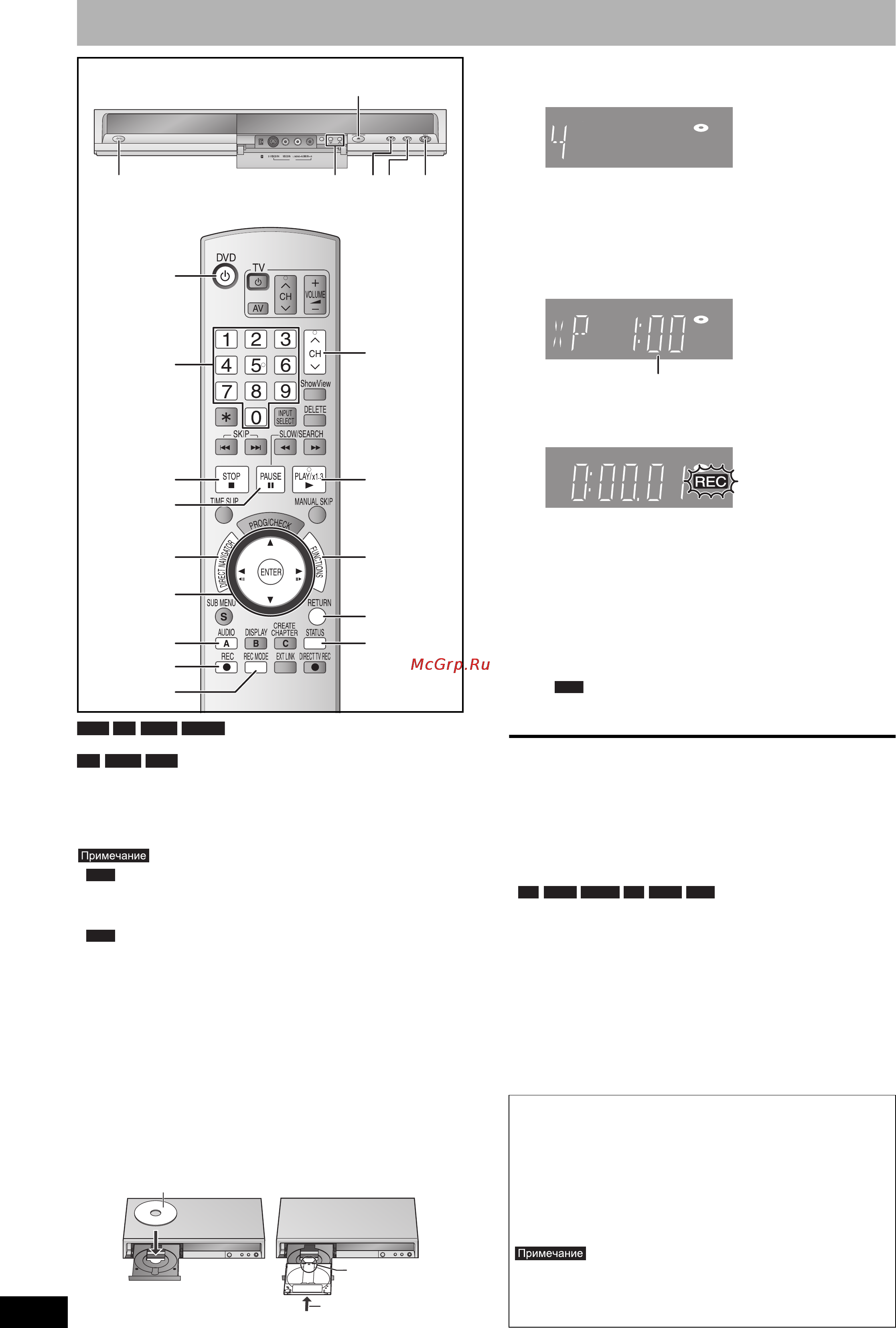 Panasonic DMR-ES15 Инструкция по эксплуатации онлайн [16/104] 17431