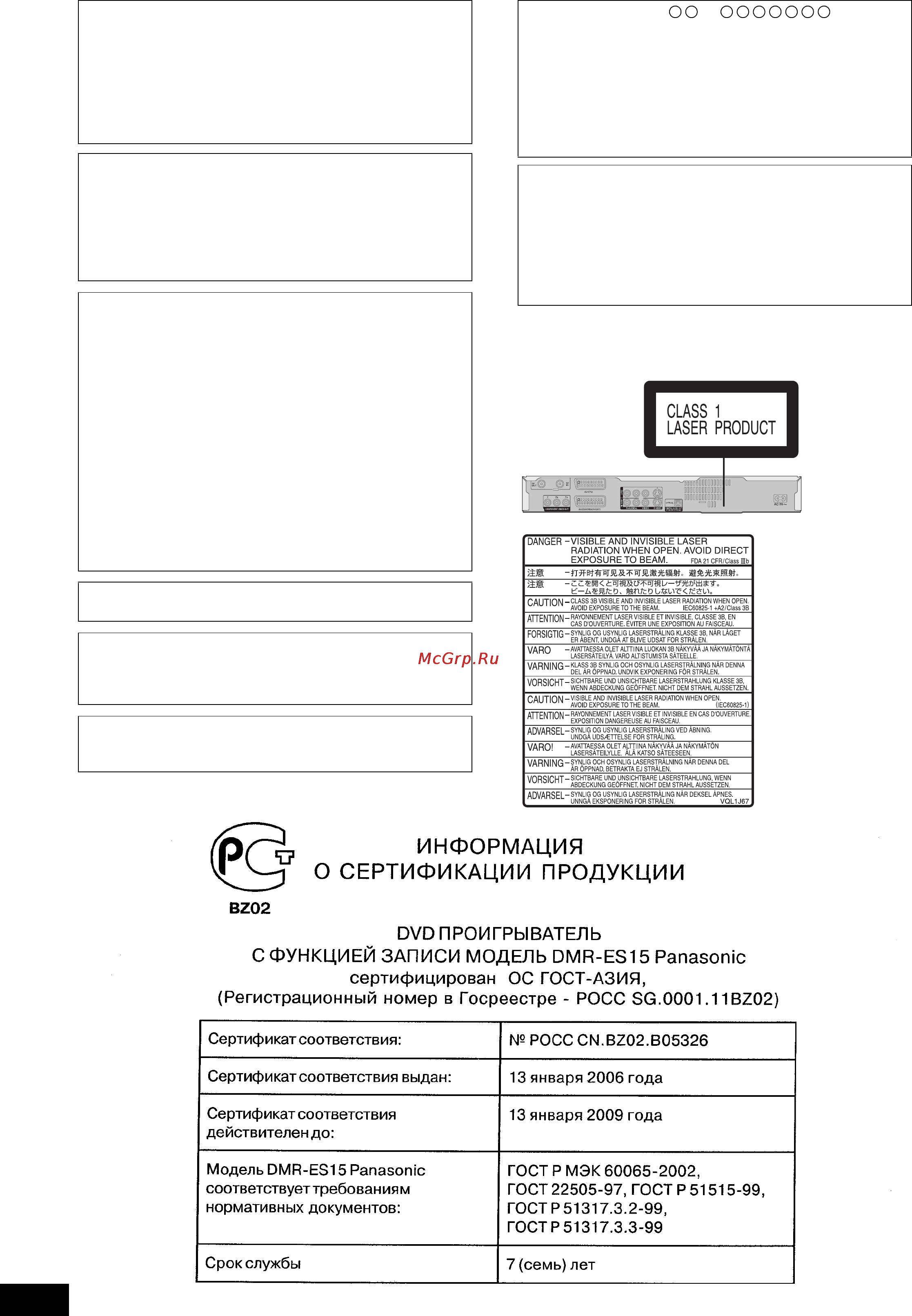 Panasonic DMR-ES15 Инструкция по эксплуатации онлайн [2/104] 17431