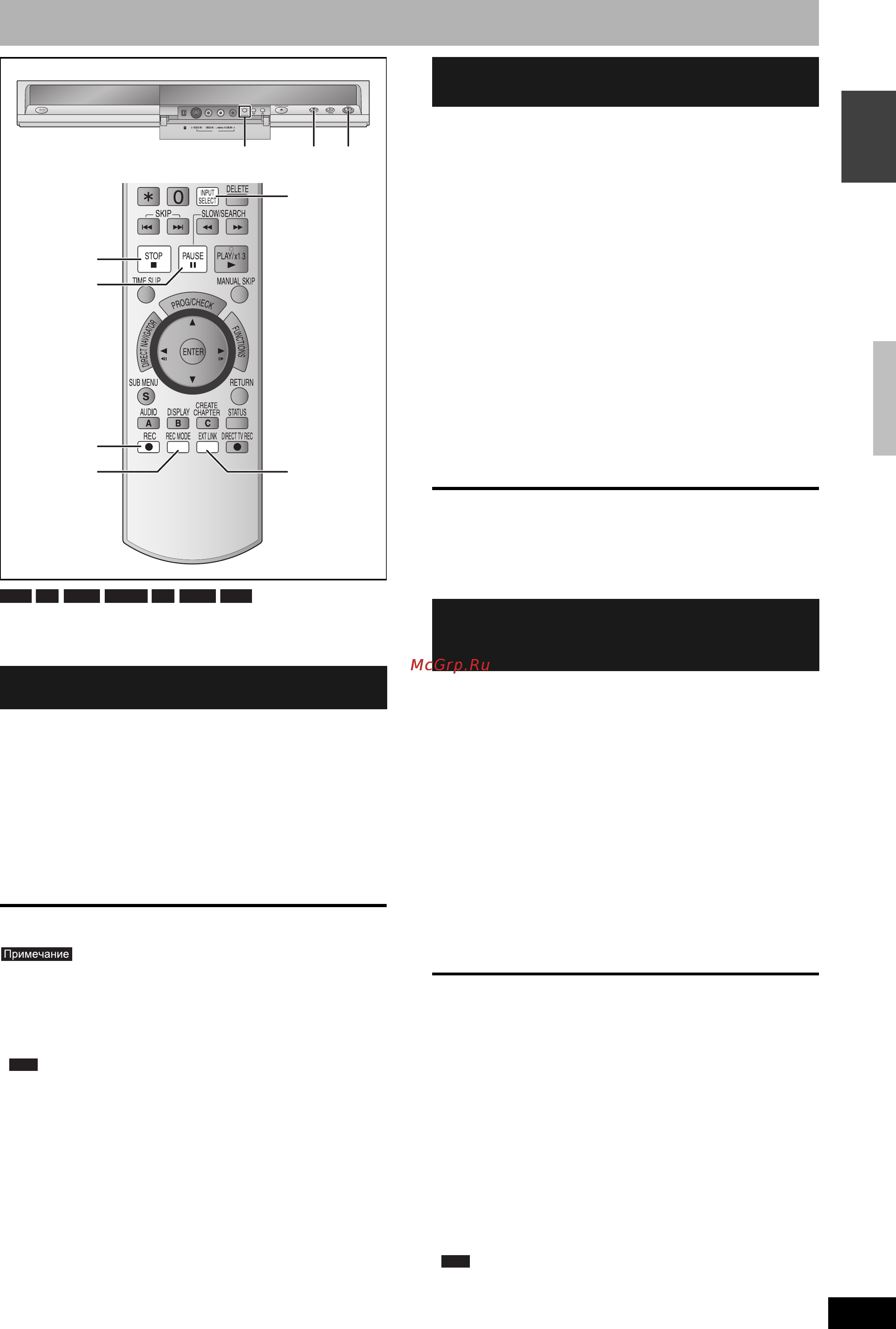 Panasonic DMR-ES15 Инструкция по эксплуатации онлайн [21/104] 17431