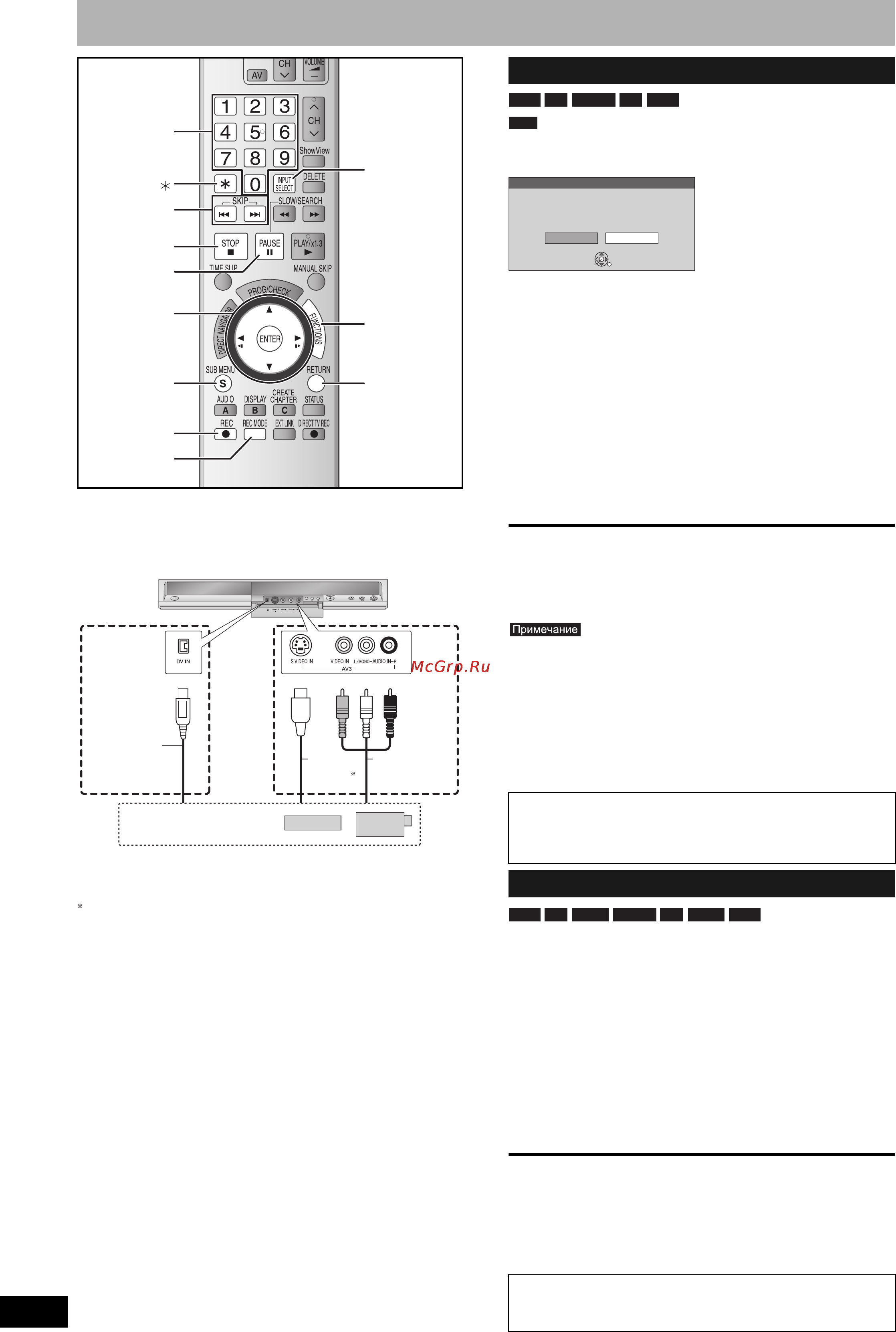 Panasonic DMR-ES15 Инструкция по эксплуатации онлайн [34/104] 17431