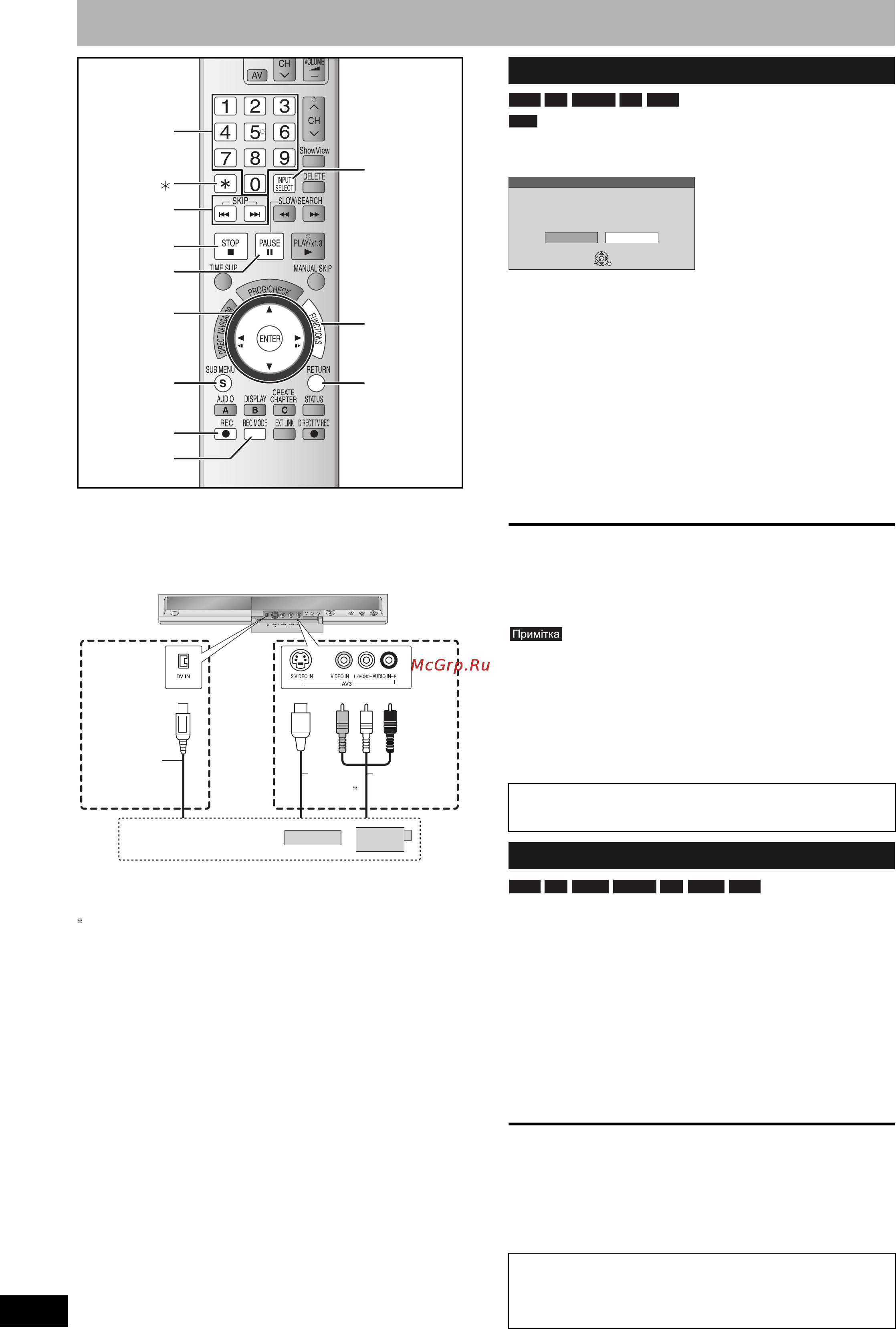 Panasonic DMR-ES15 Инструкция по эксплуатации онлайн [86/104] 17431