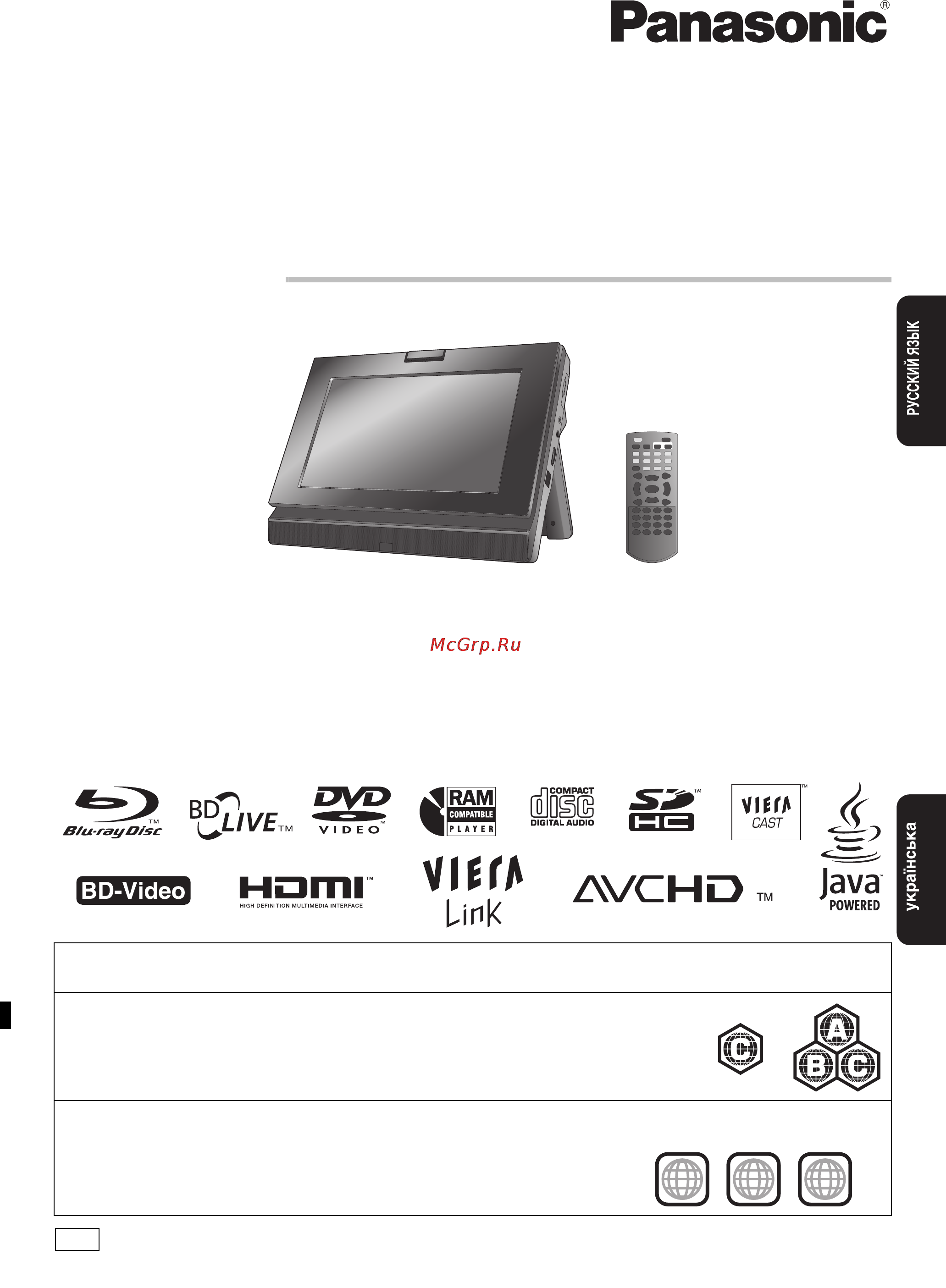 Panasonic DMP-B15 Инструкция по эксплуатации онлайн
