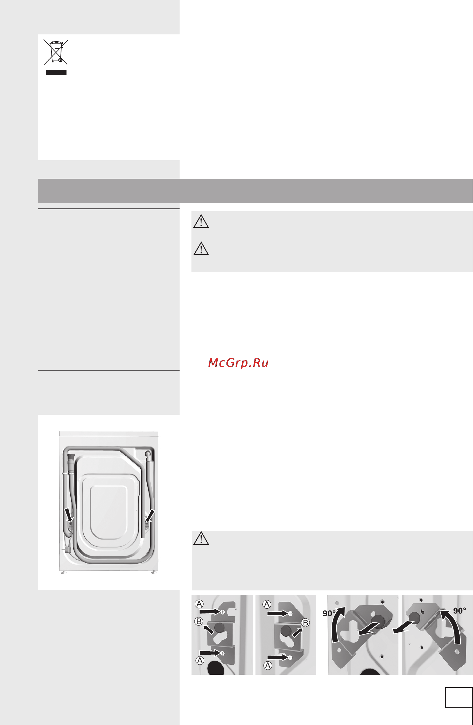 Gorenje WS50149N [5/32] Установка и подключение