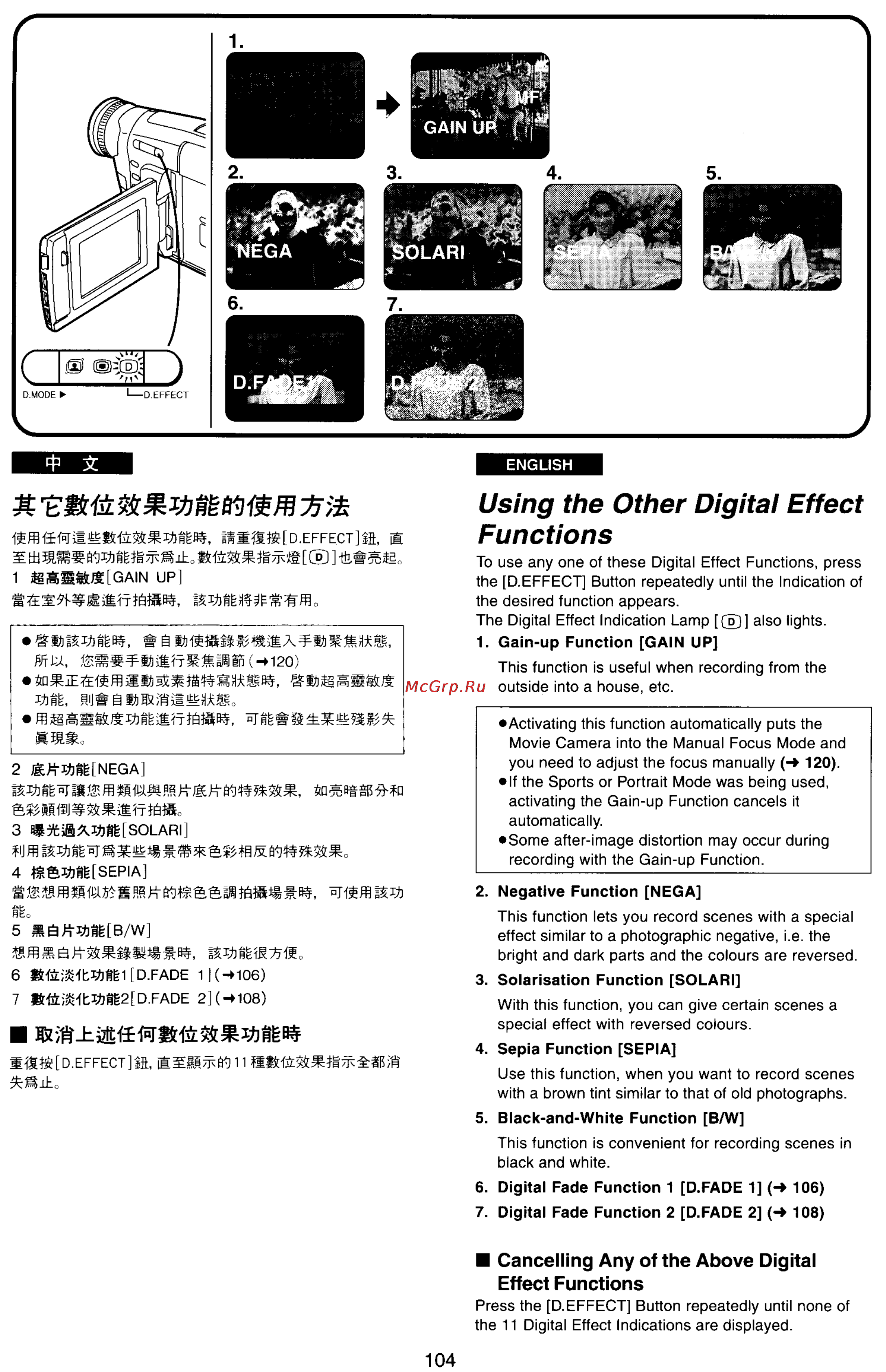 Panasonic NV-VX33EN [100/170] Using the other digital effect functions