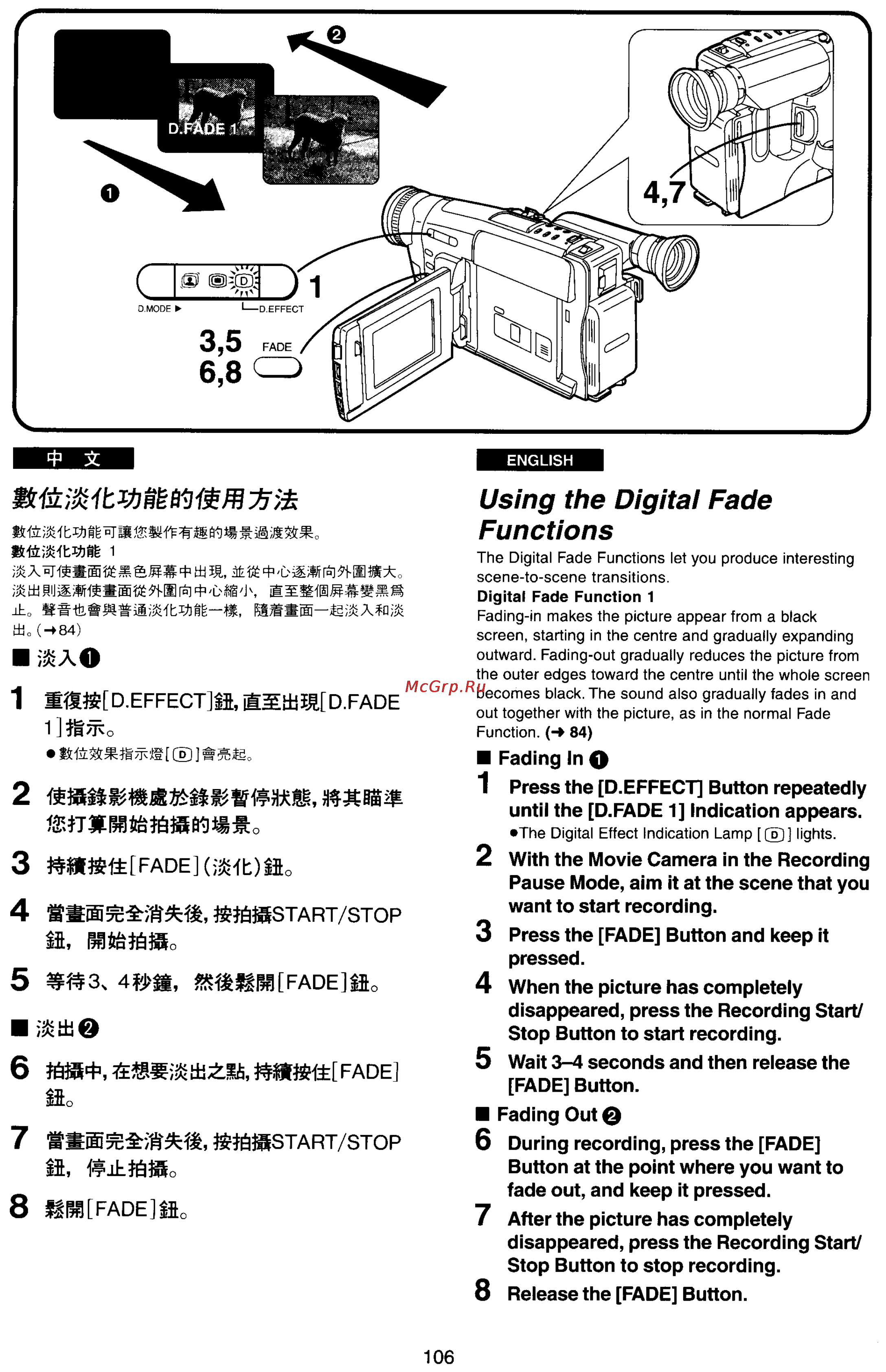 Panasonic NV-VX33EN [102/170] Using the digital fade functions