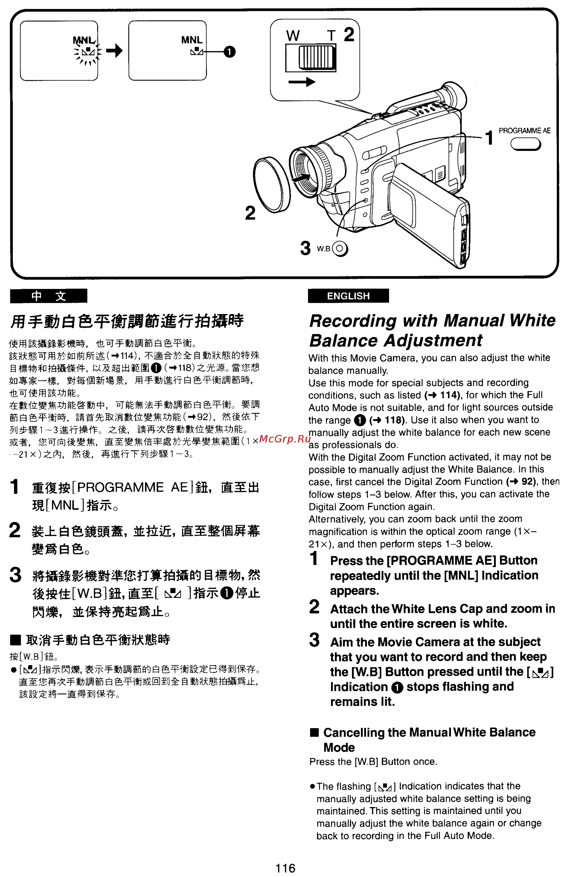 Panasonic NV-VX33EN [110/170] Recording with manuai white baiance adjustment