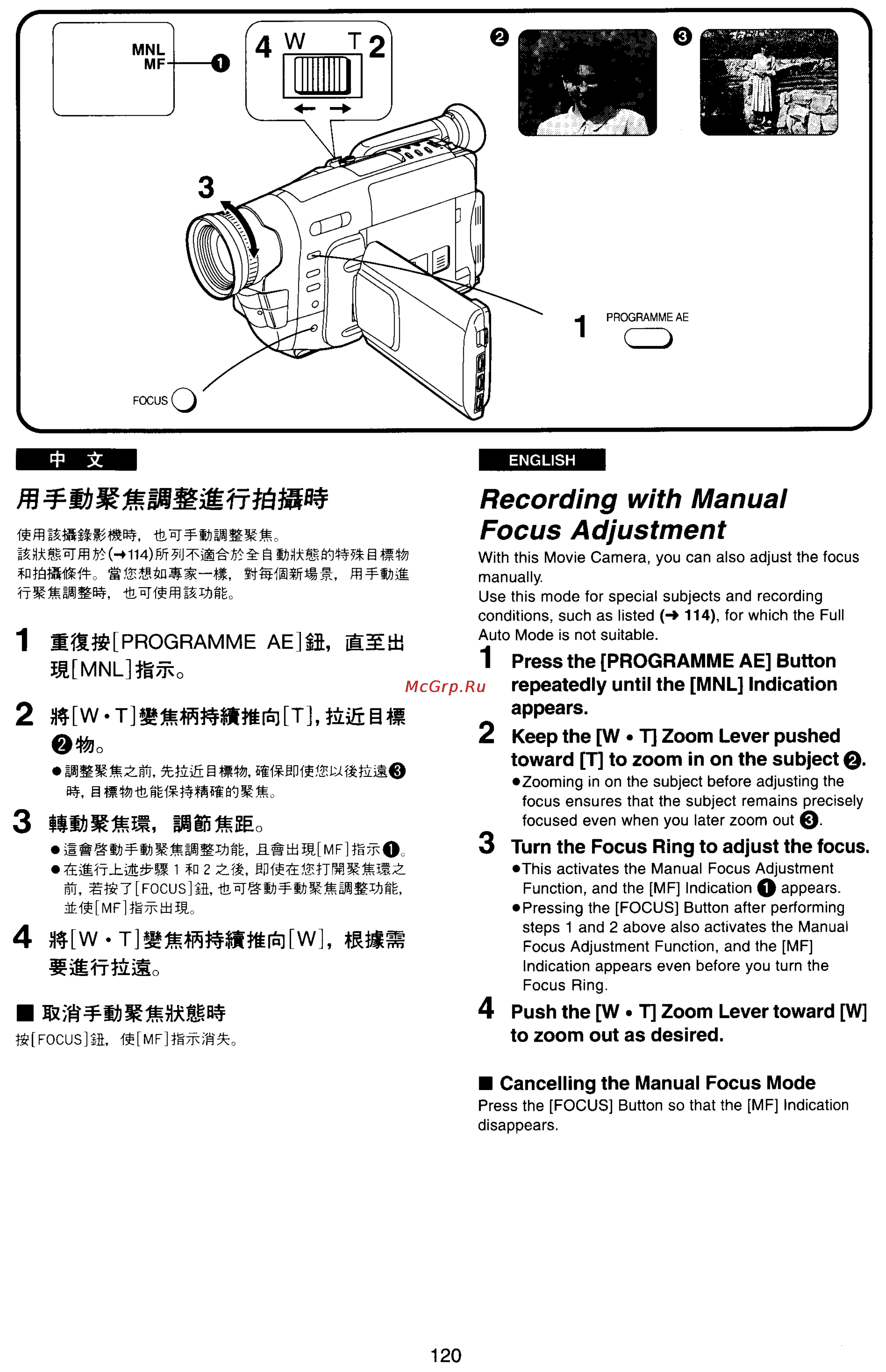 Panasonic NV-VX33EN [114/170] Recording with manual focus adjustment