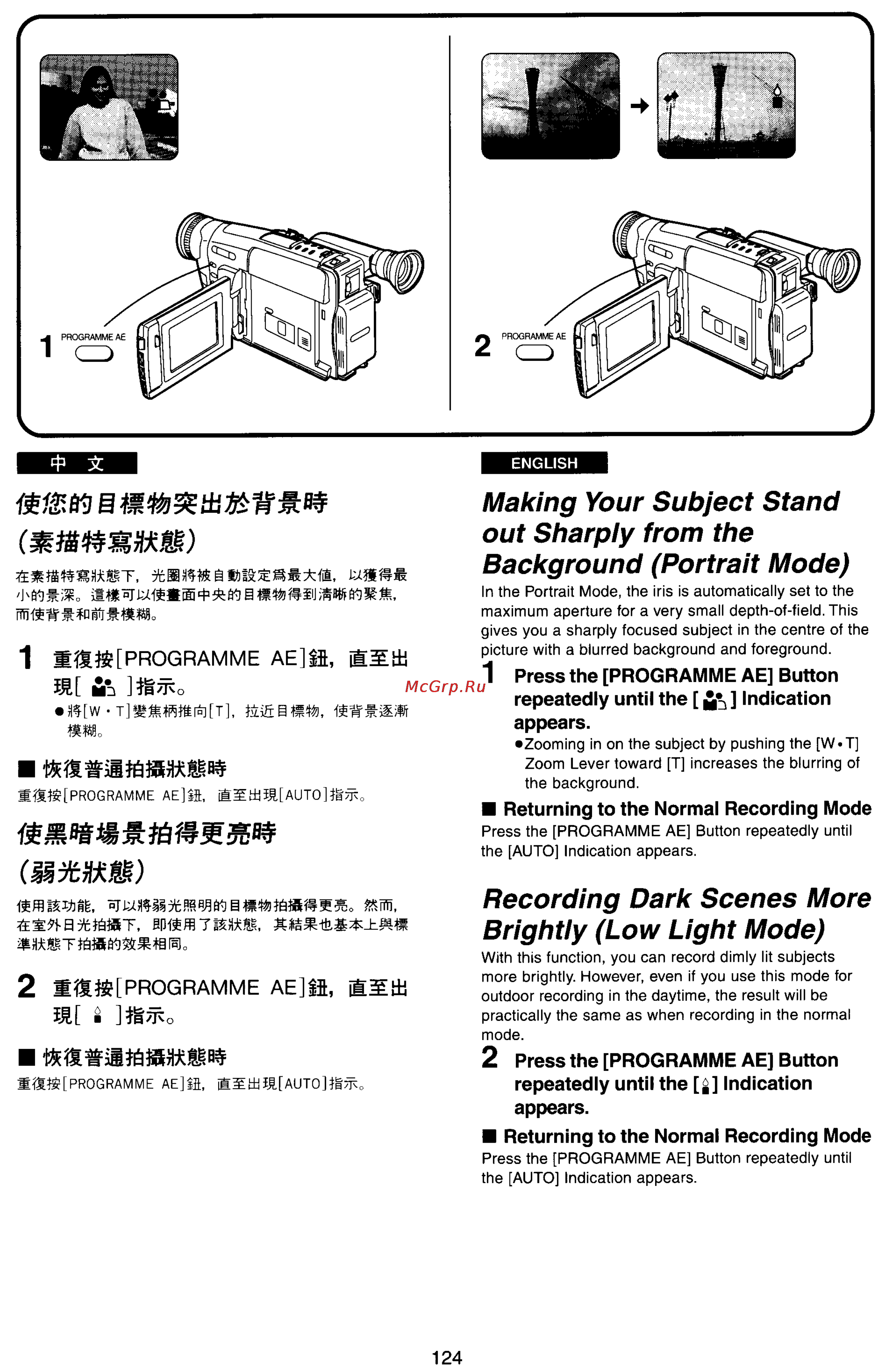 Panasonic NV-VX33EN [118/170] Making your subject stand out sharply from the background portrait mode
