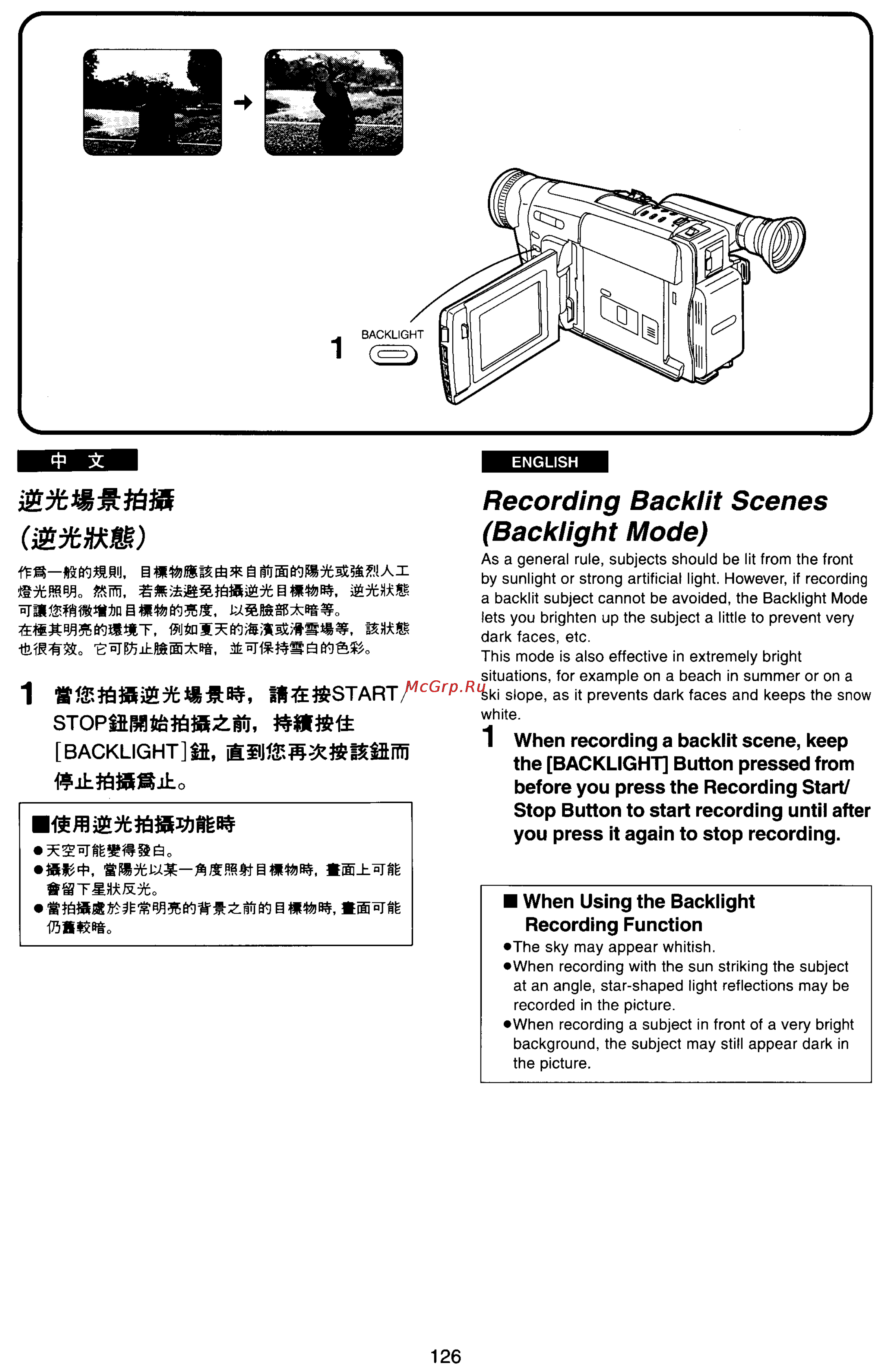 Panasonic NV-VX33EN [120/170] Recording backlit scenes backlight mode
