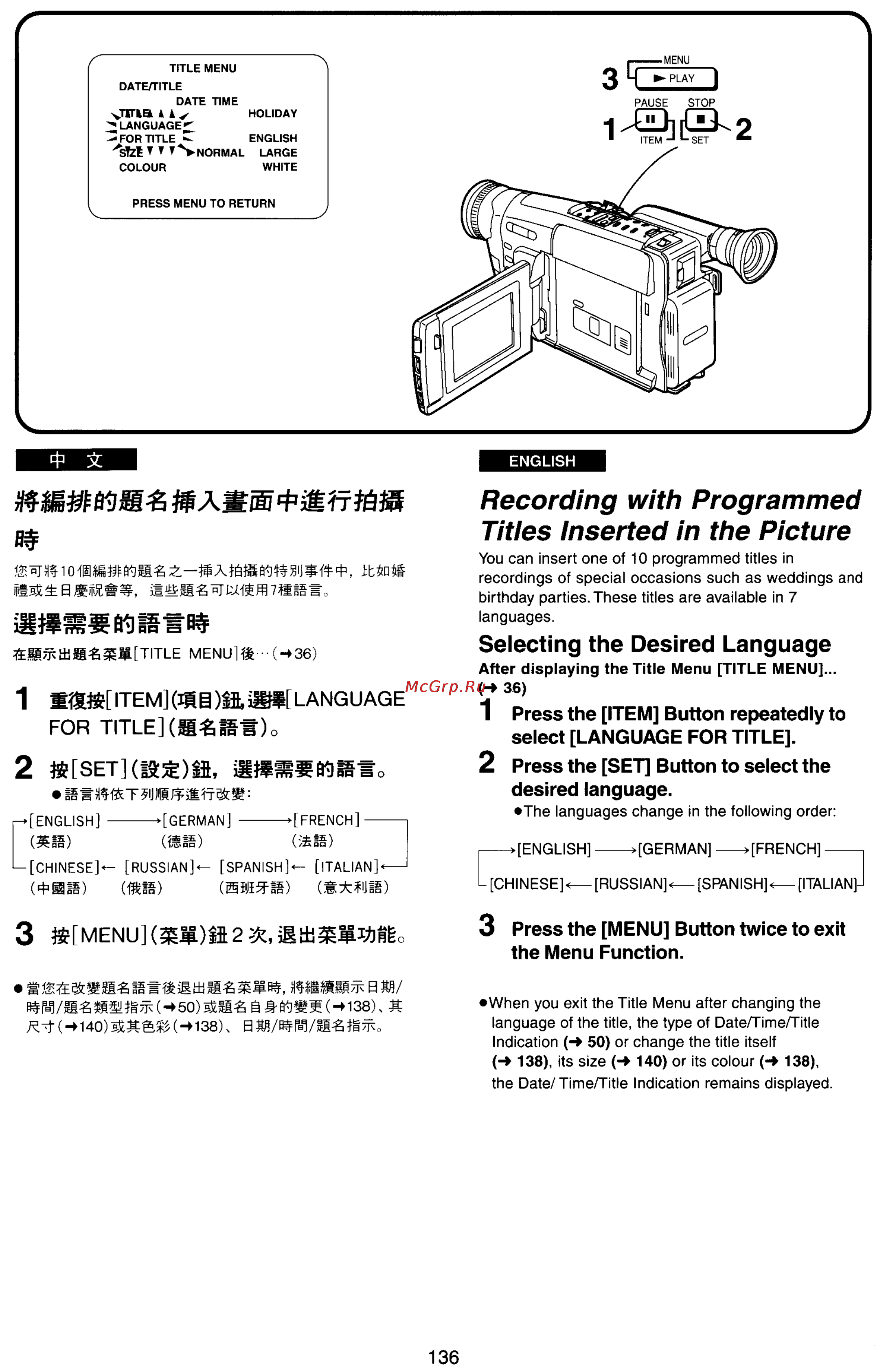Panasonic NV-VX33EN [130/170] Recording with programmed tities inserted in the picture