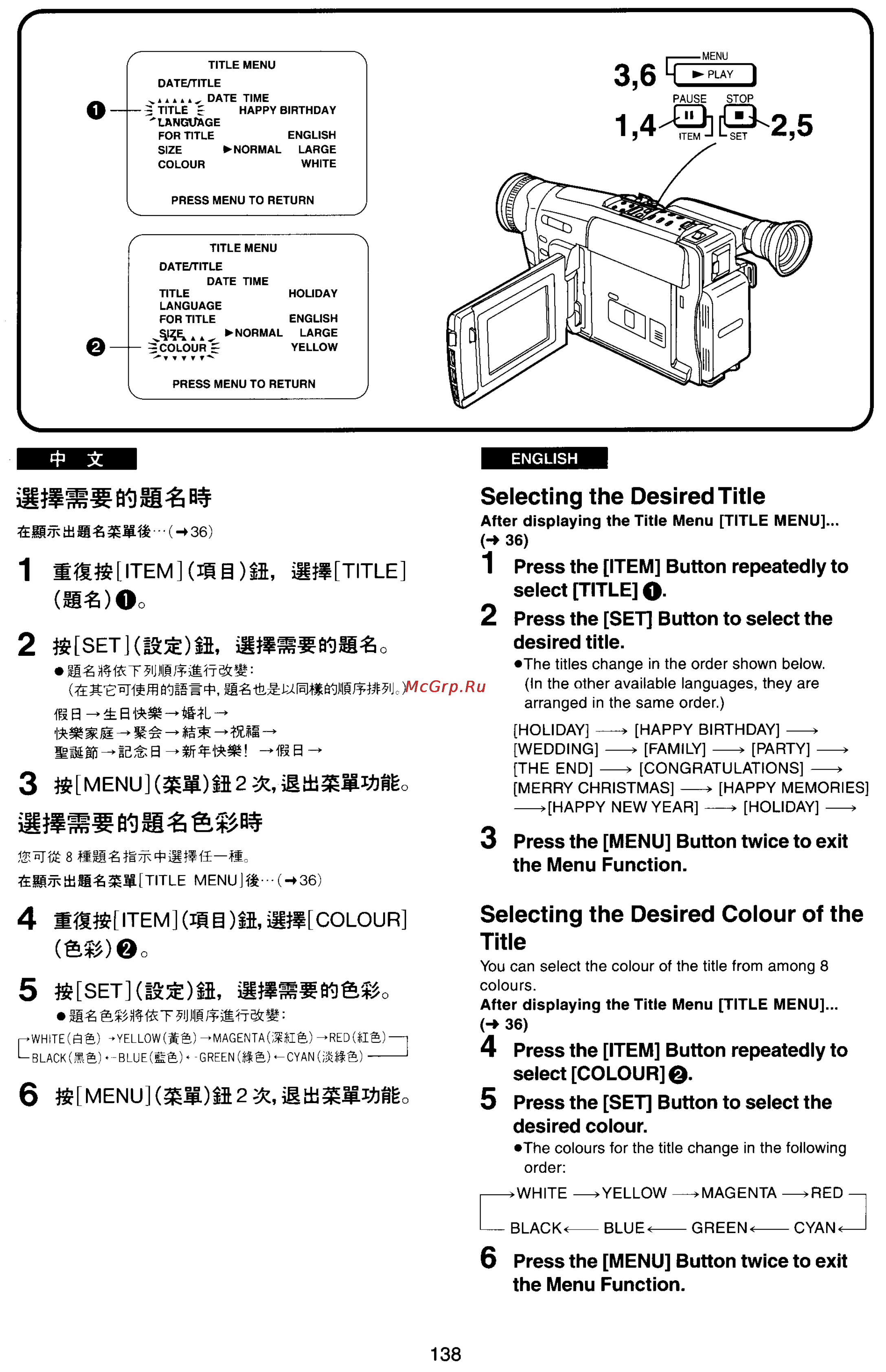 Panasonic NV-VX33EN [132/170] Selecting the desired colour of the title
