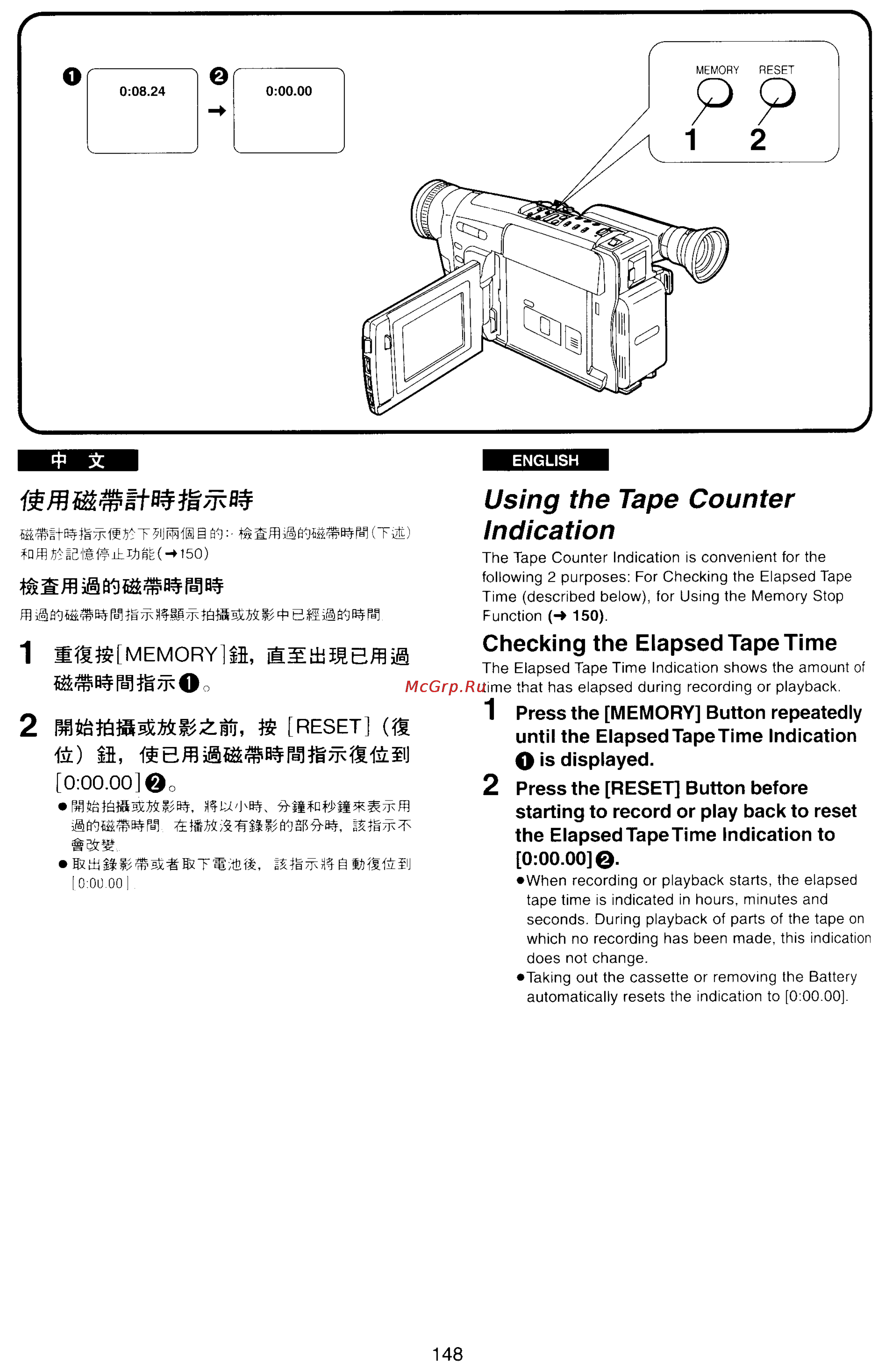 Panasonic NV-VX33EN [142/170] Using the tape counter indication
