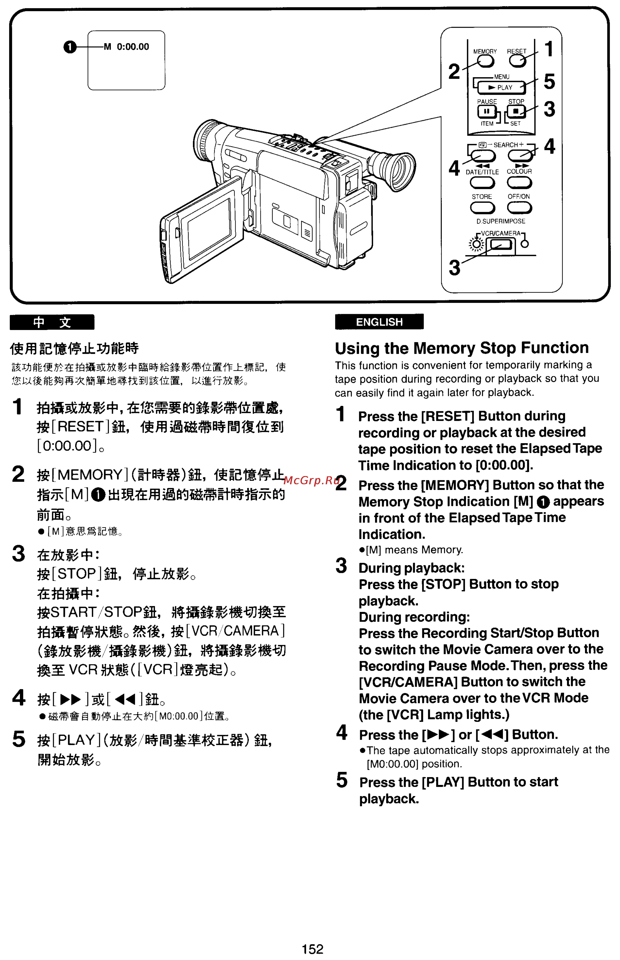Panasonic NV-VX33EN [146/170] Using the memory stop function