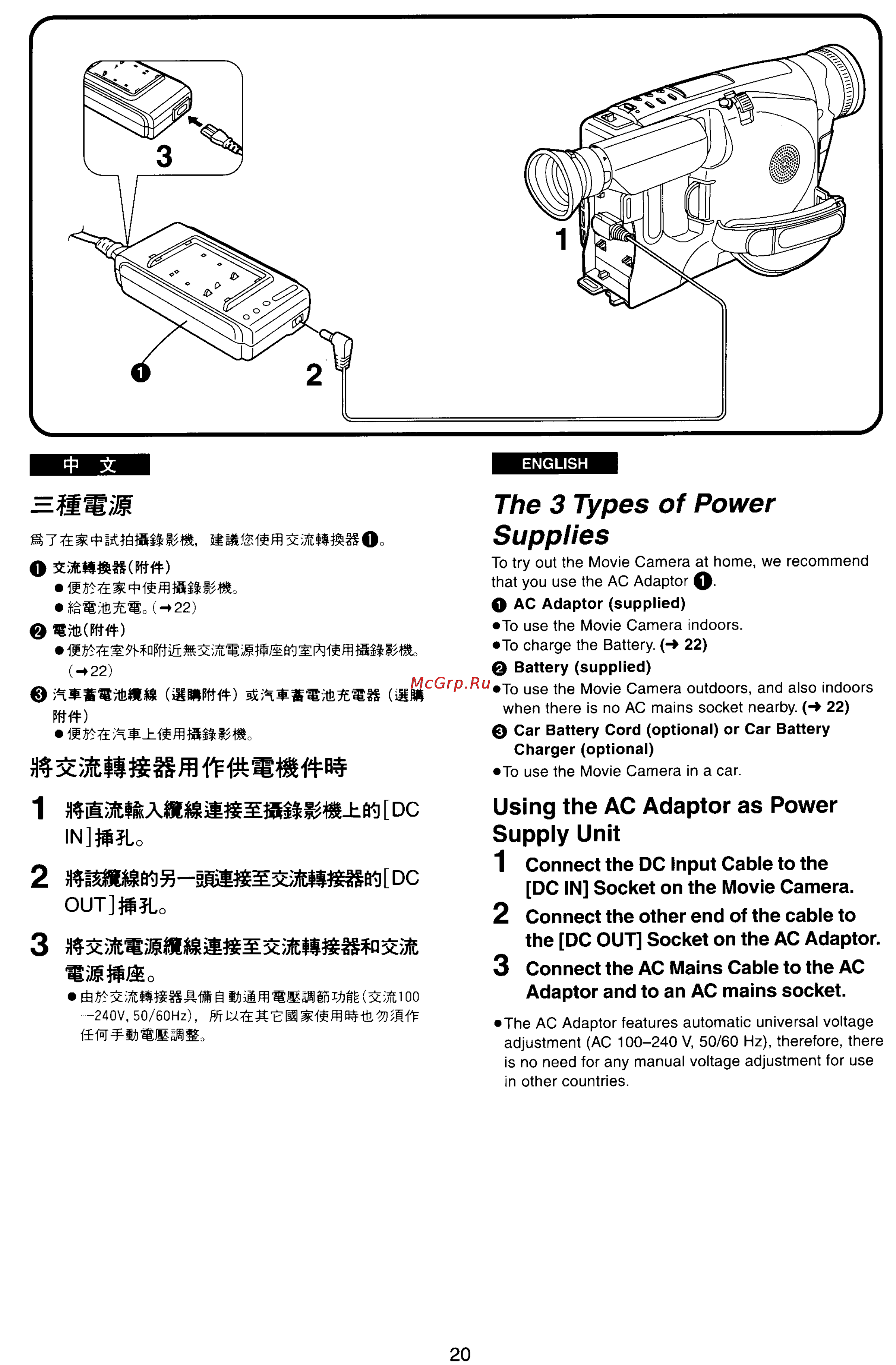 Panasonic NV-VX33EN [16/170] The 3 types of power supplies